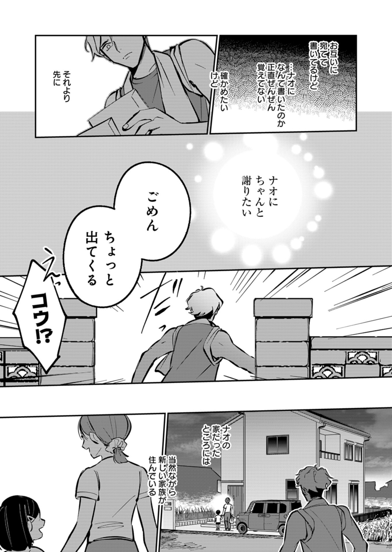 Yuuyami Doori Shoutengai - Kohaku Youkashiten Chapter 7.1 11ページ