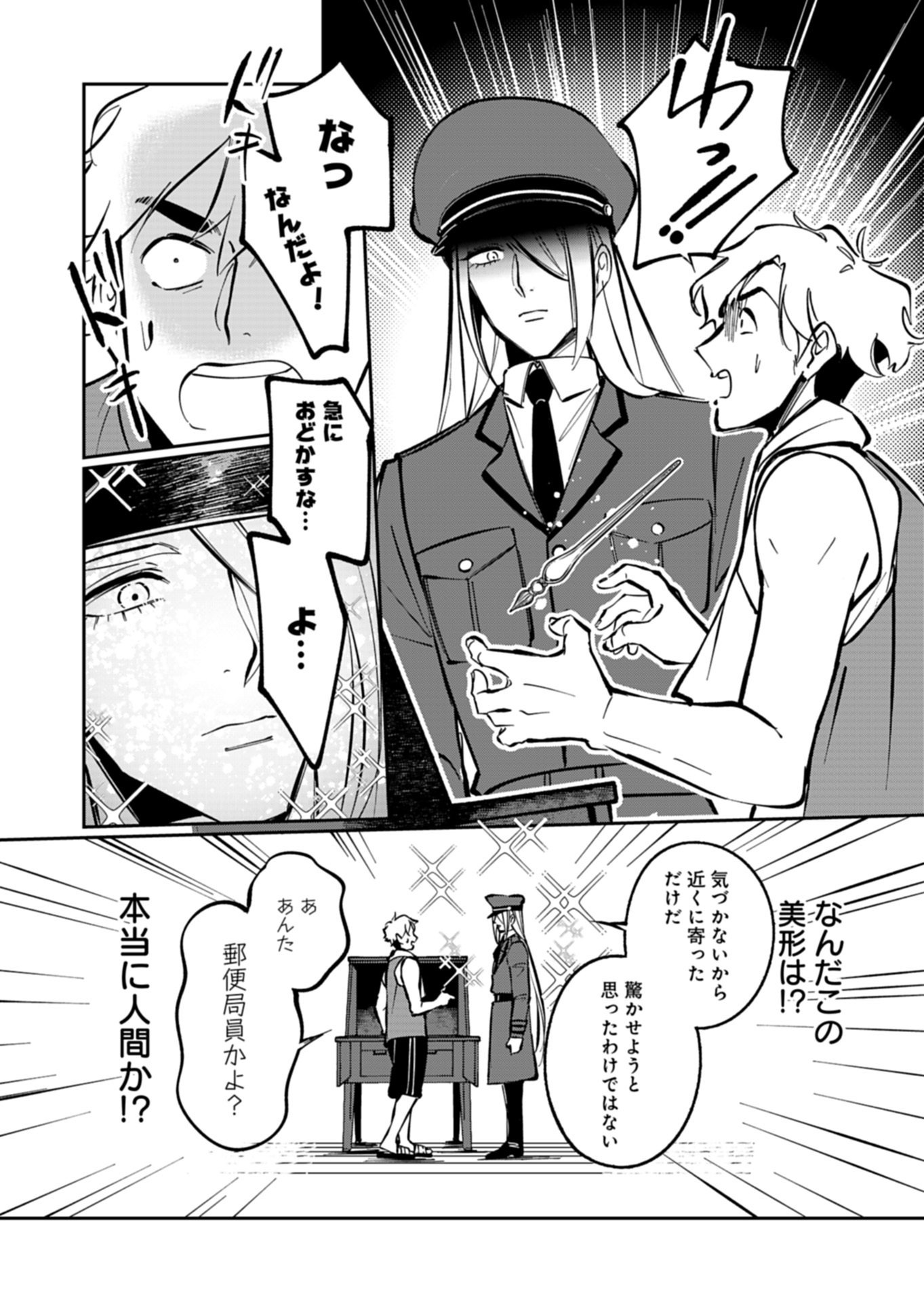 Yuuyami Doori Shoutengai - Kohaku Youkashiten Chapter 7.1 14ページ