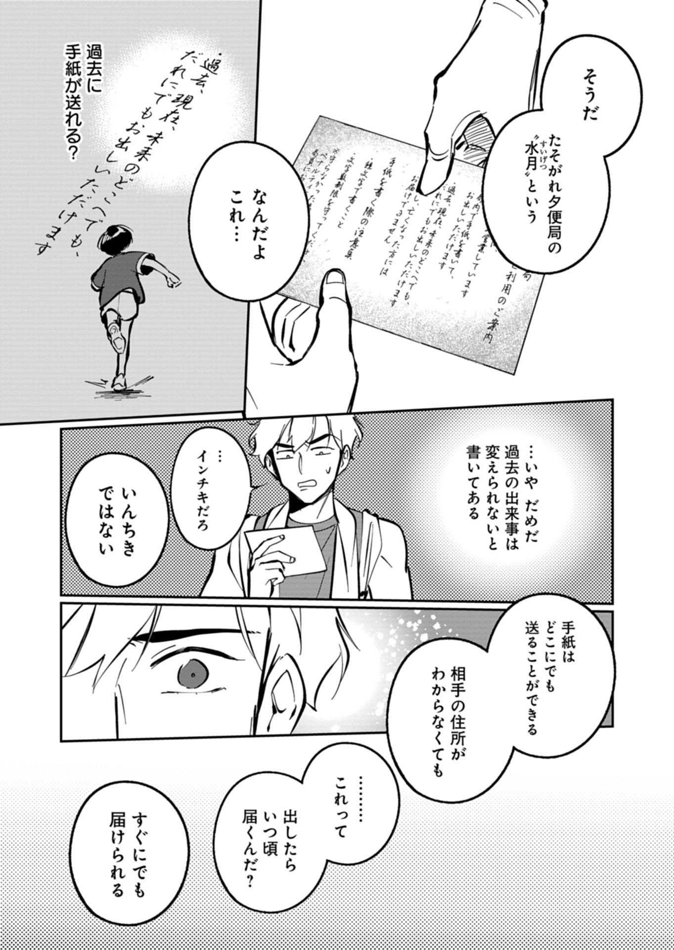 Yuuyami Doori Shoutengai - Kohaku Youkashiten Chapter 7.1 15ページ