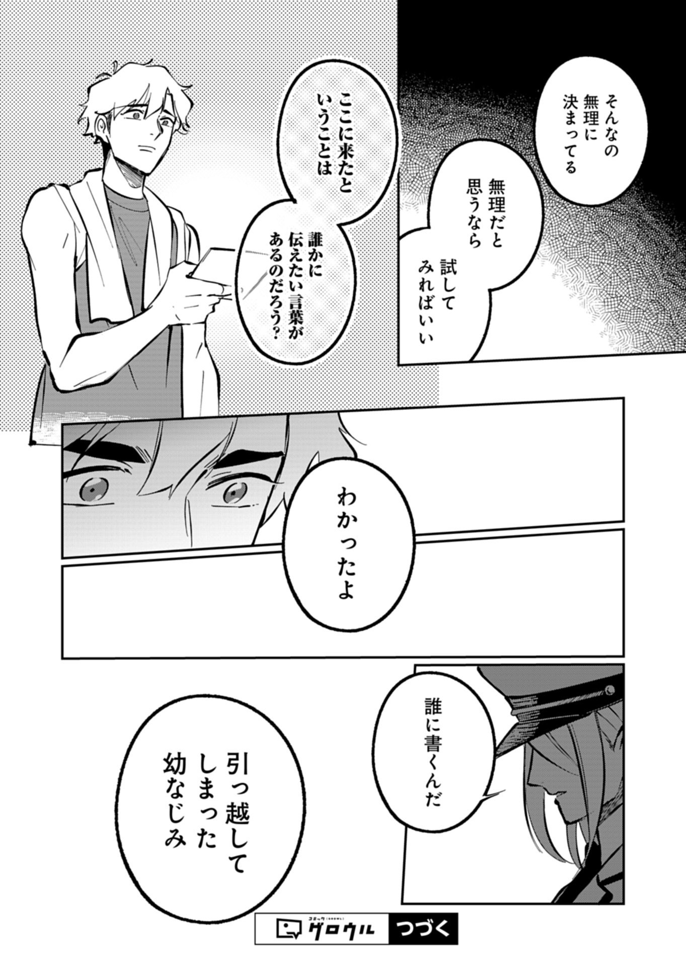 Yuuyami Doori Shoutengai - Kohaku Youkashiten Chapter 7.1 16ページ