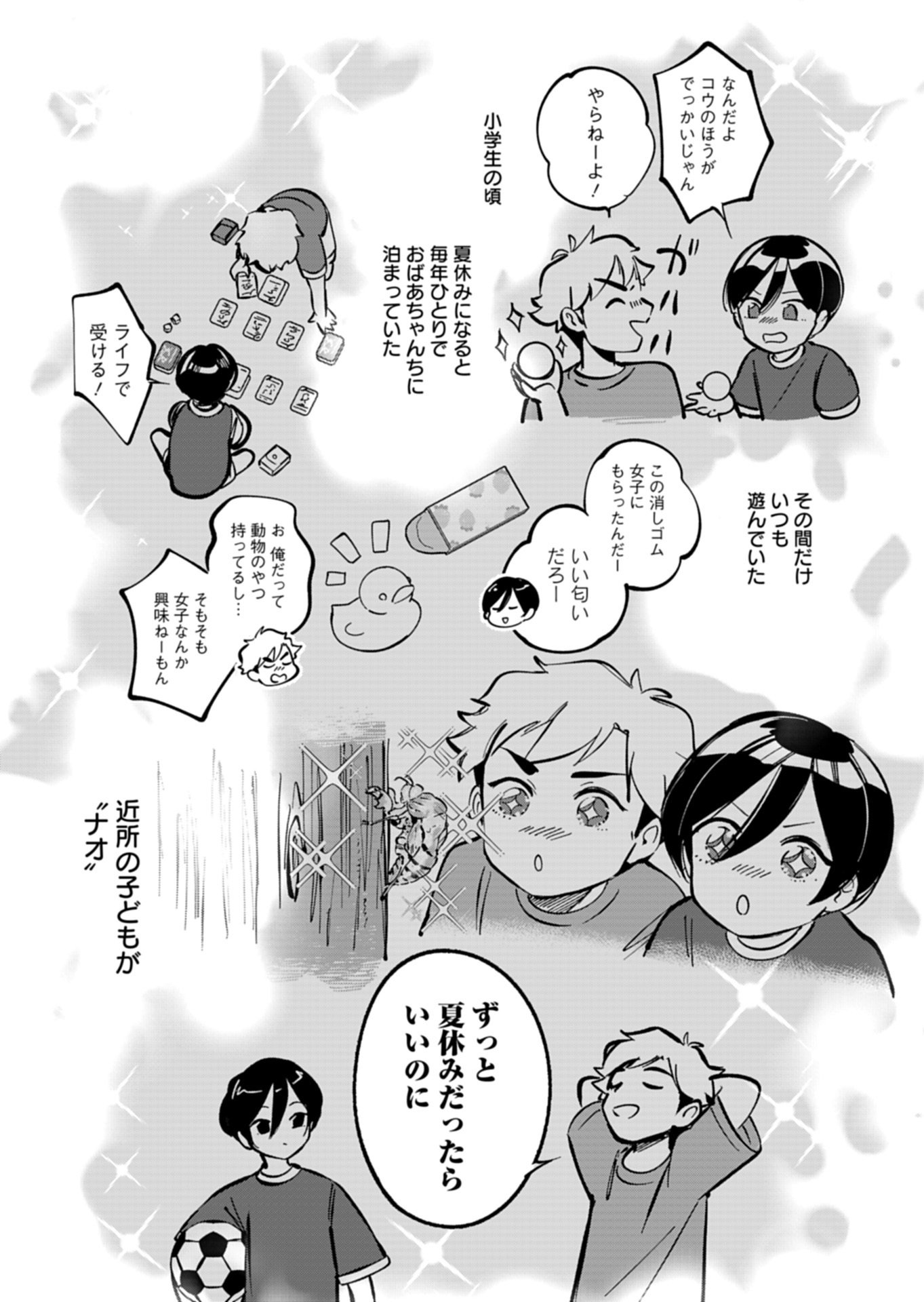 Yuuyami Doori Shoutengai - Kohaku Youkashiten Chapter 7.1 6ページ