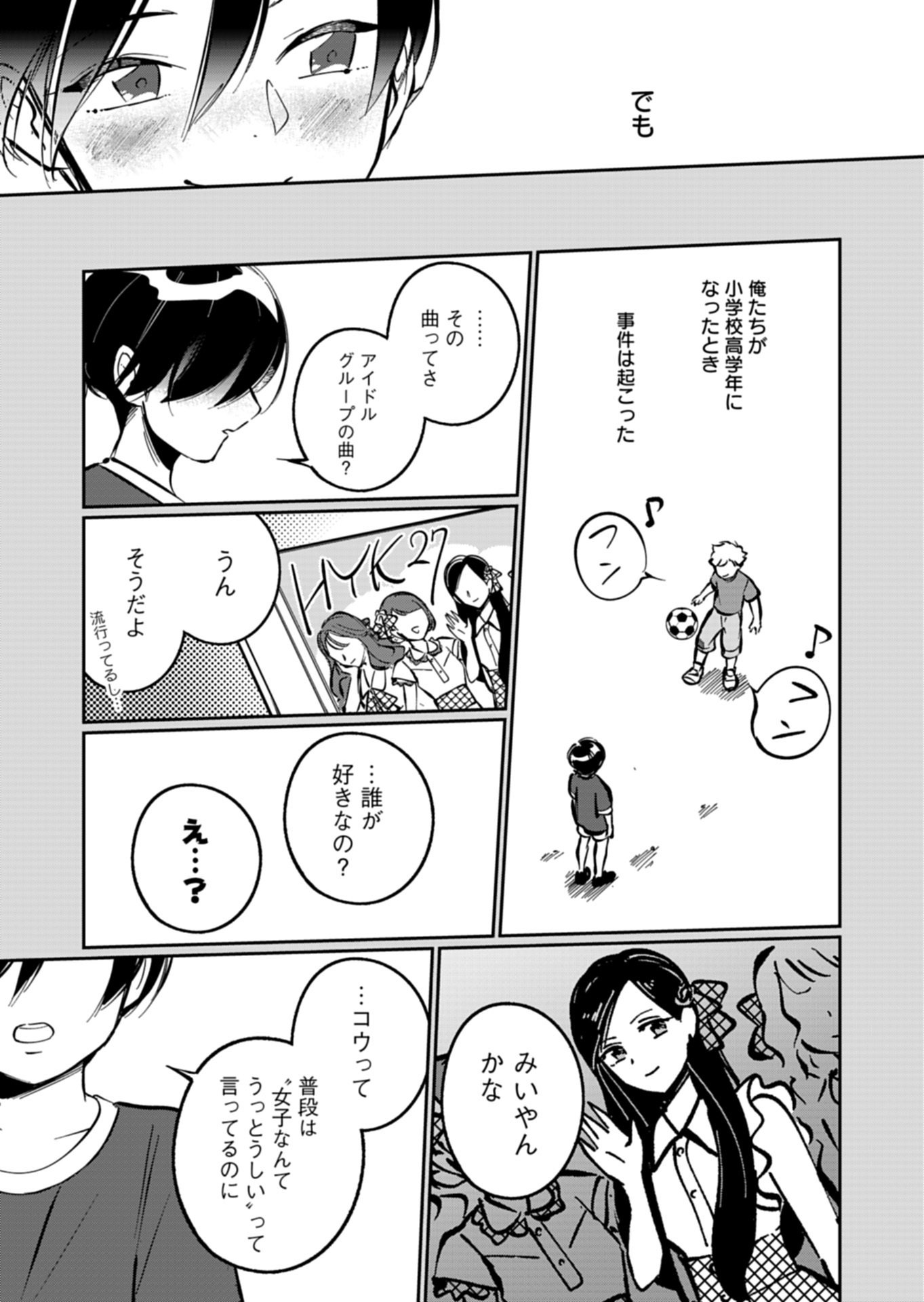 Yuuyami Doori Shoutengai - Kohaku Youkashiten Chapter 7.1 7ページ