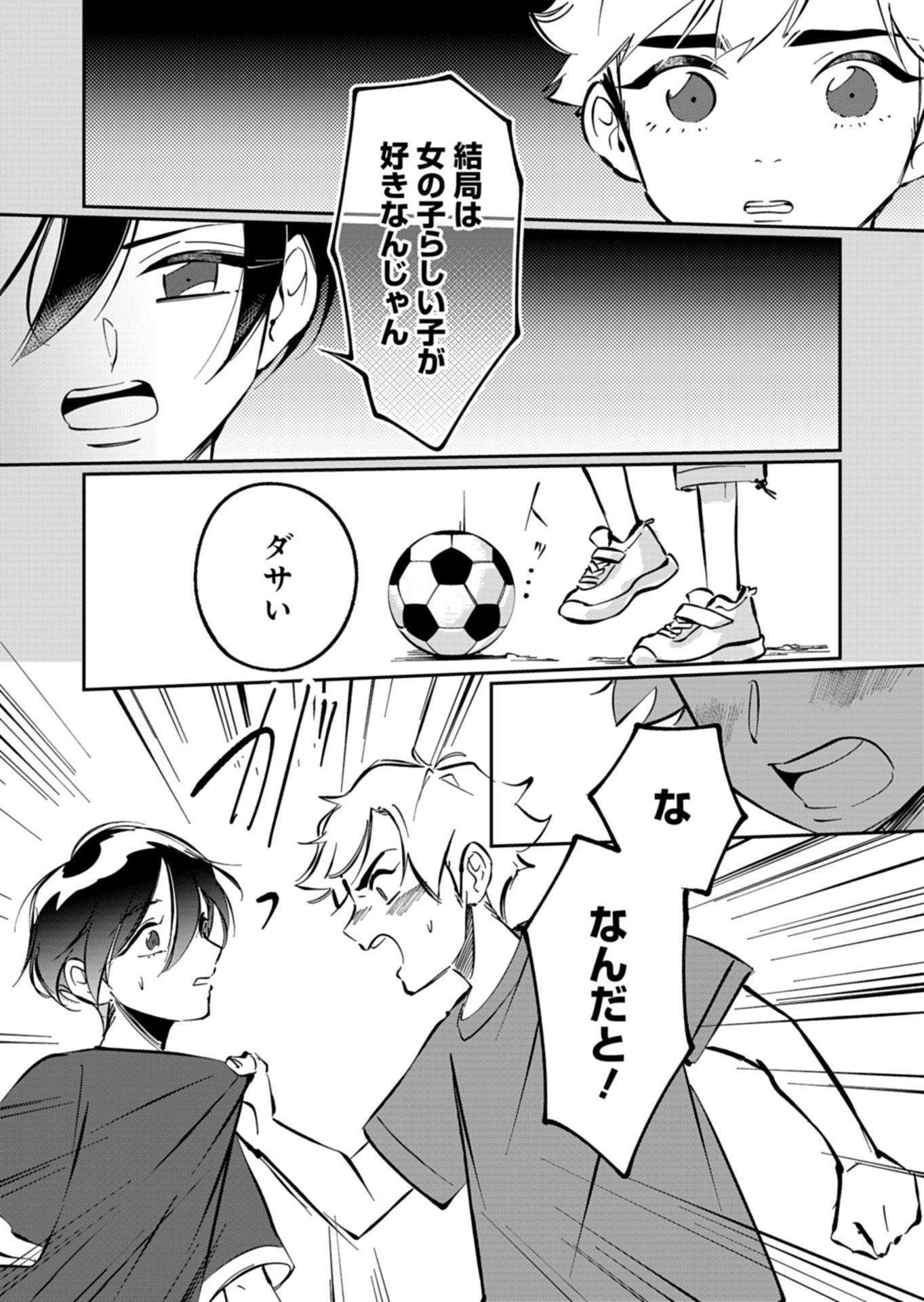 Yuuyami Doori Shoutengai - Kohaku Youkashiten Chapter 7.1 8ページ