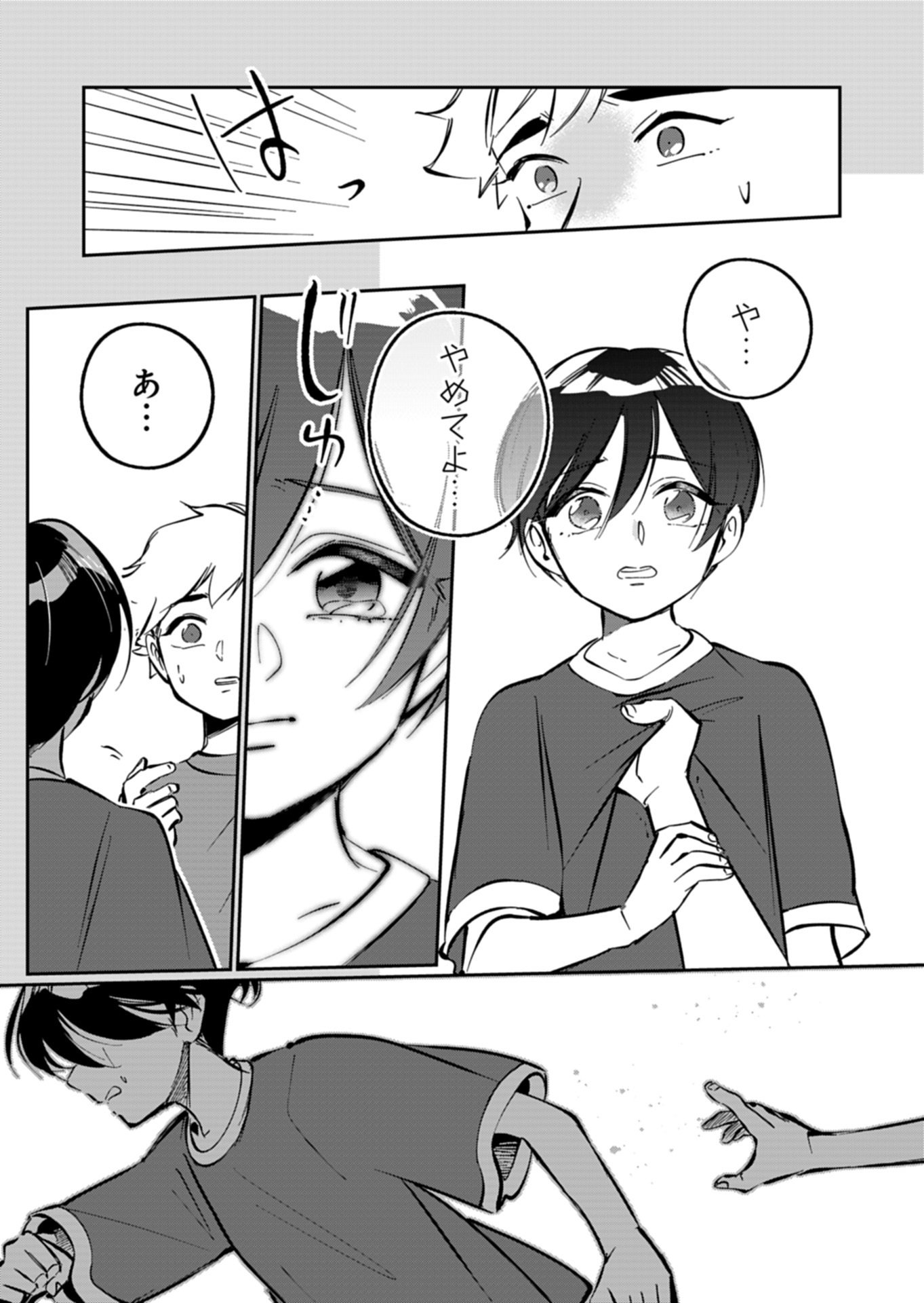 Yuuyami Doori Shoutengai - Kohaku Youkashiten Chapter 7.1 9ページ