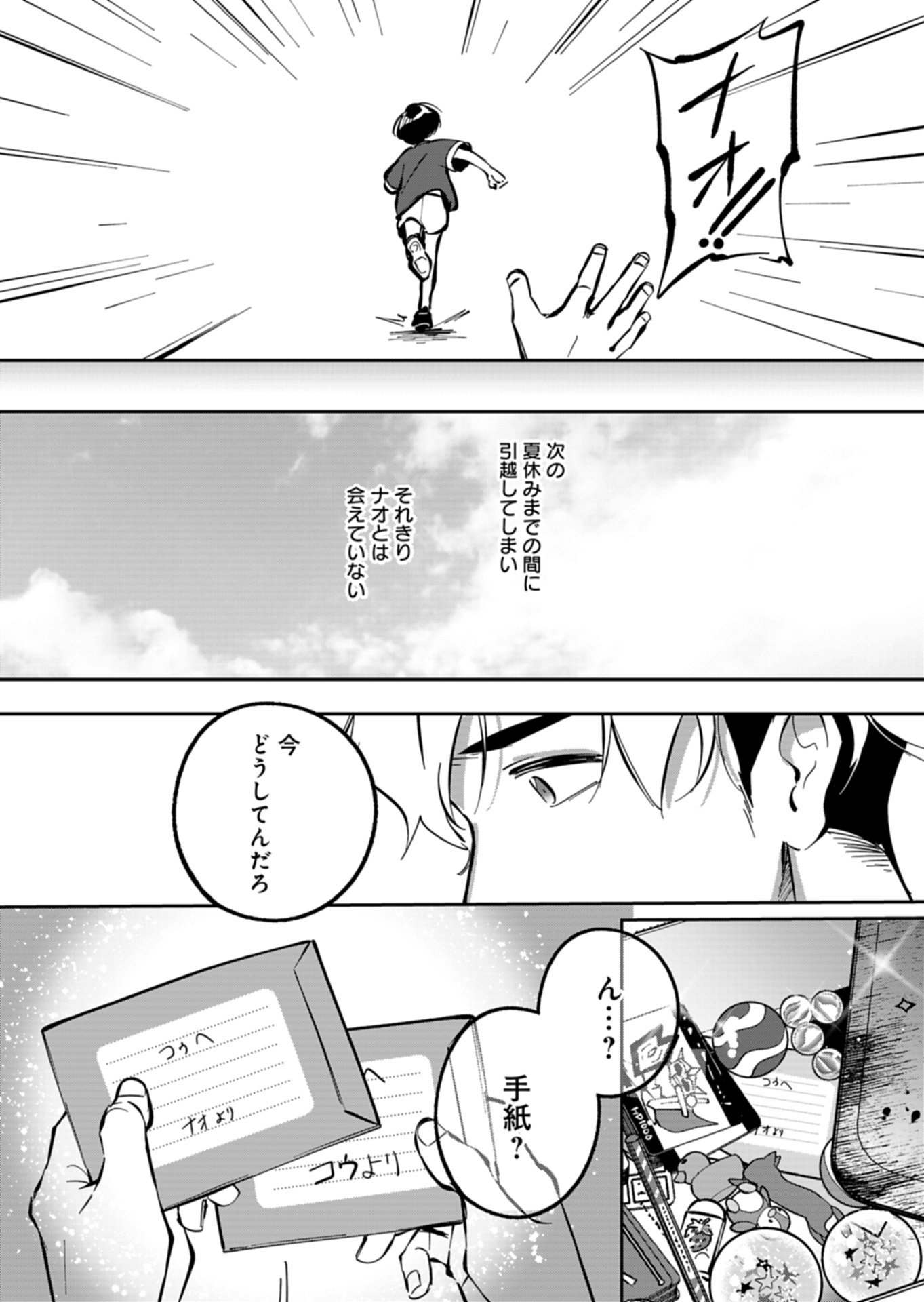Yuuyami Doori Shoutengai - Kohaku Youkashiten Chapter 7.1 10ページ