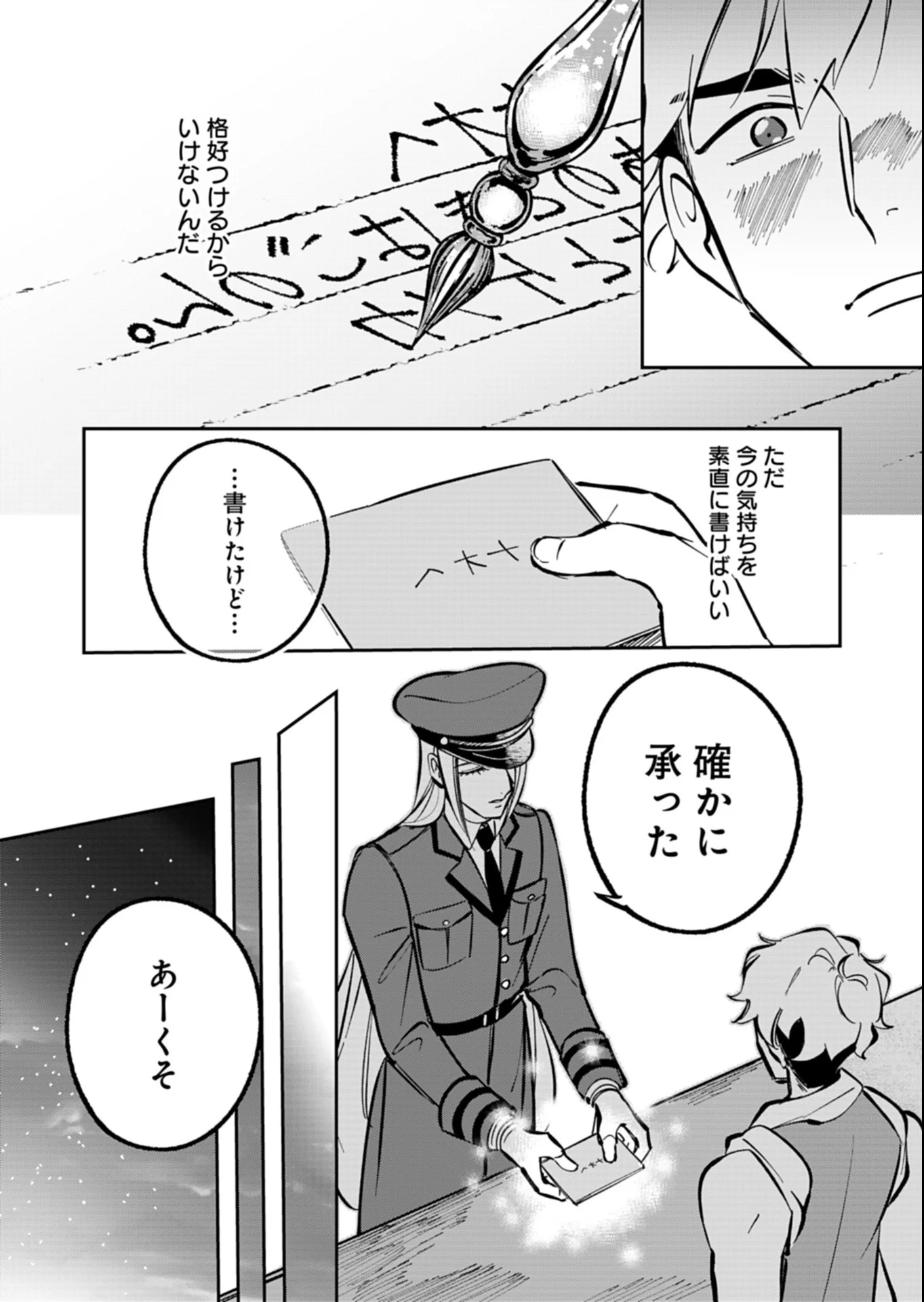 Yuuyami Doori Shoutengai - Kohaku Youkashiten Chapter 7.2 2ページ