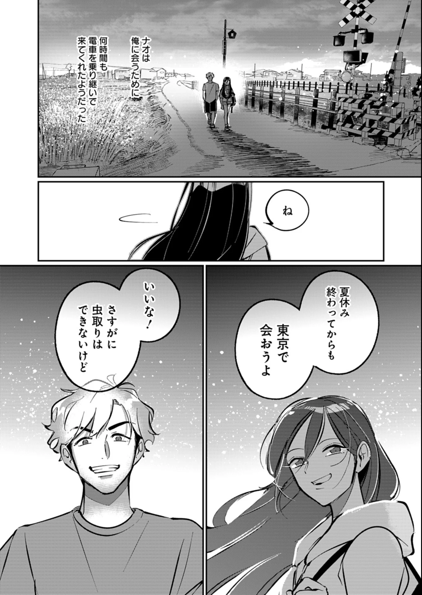Yuuyami Doori Shoutengai - Kohaku Youkashiten Chapter 7.2 12ページ