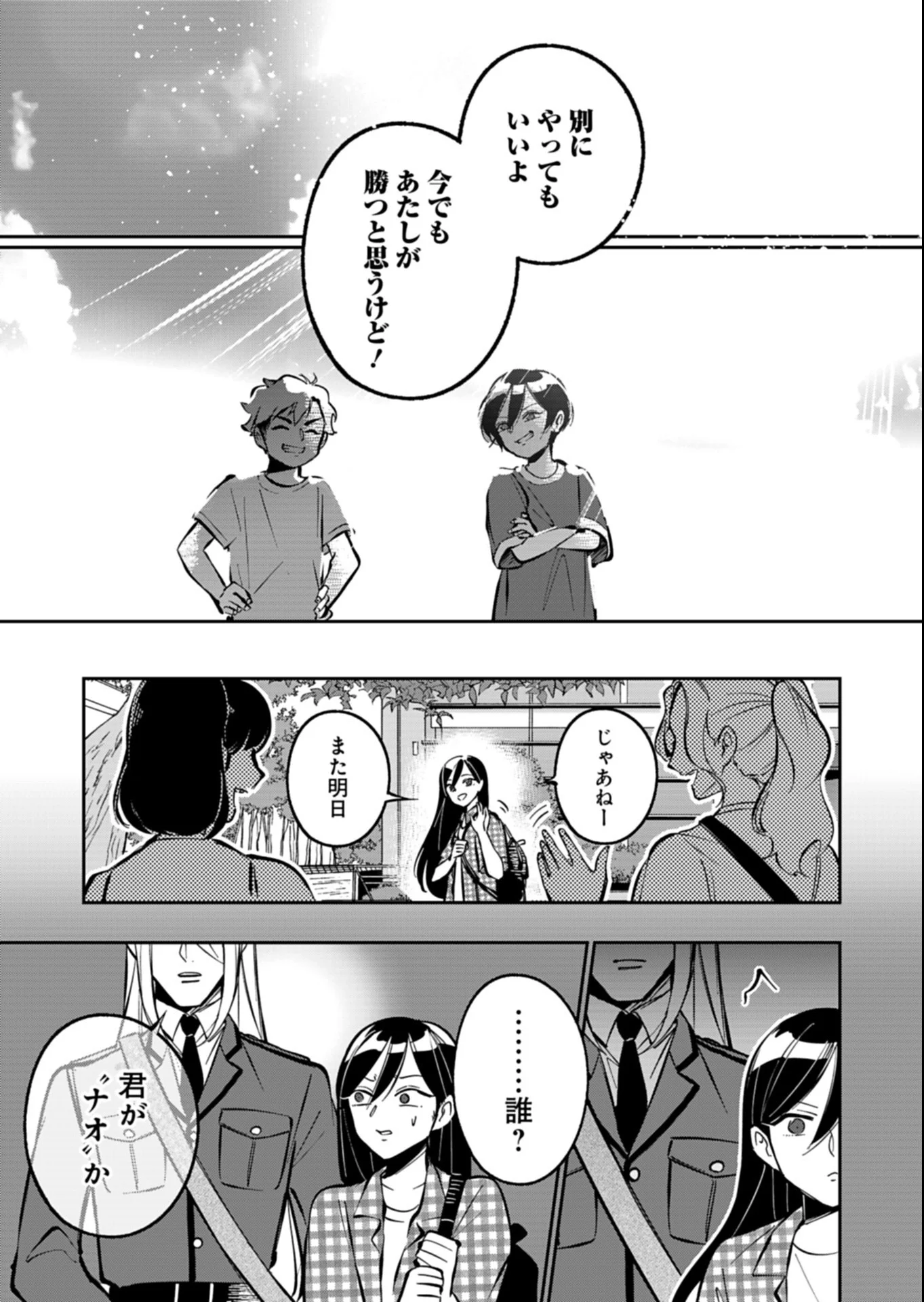 Yuuyami Doori Shoutengai - Kohaku Youkashiten Chapter 7.2 13ページ