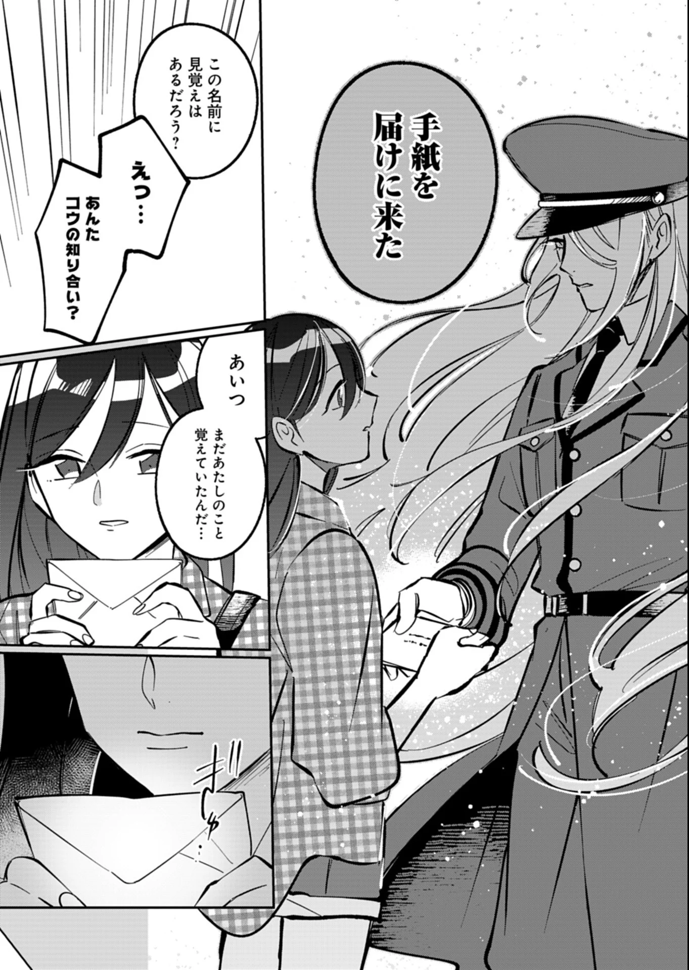 Yuuyami Doori Shoutengai - Kohaku Youkashiten Chapter 7.2 14ページ