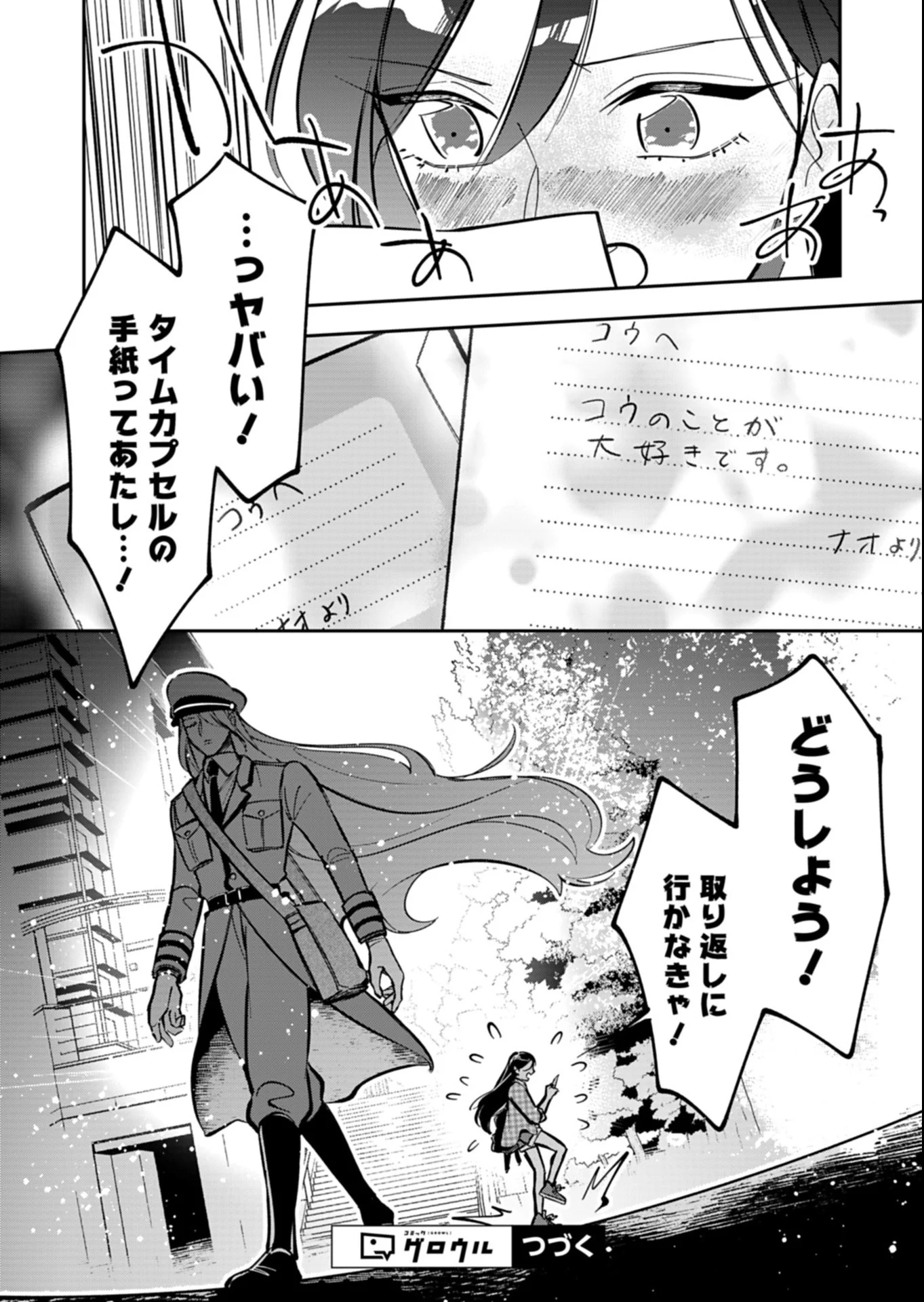 Yuuyami Doori Shoutengai - Kohaku Youkashiten Chapter 7.2 16ページ