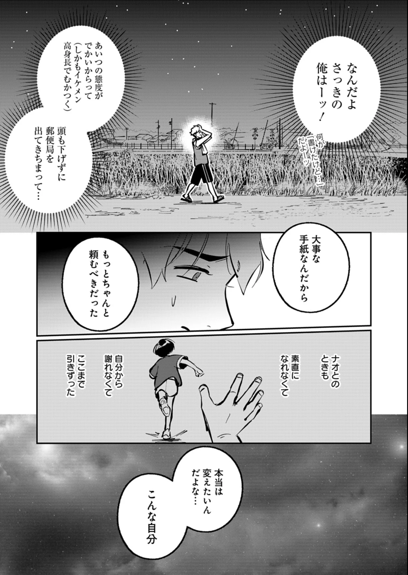 Yuuyami Doori Shoutengai - Kohaku Youkashiten Chapter 7.2 3ページ