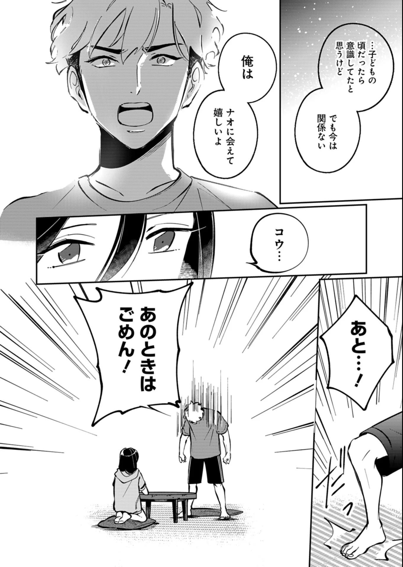 Yuuyami Doori Shoutengai - Kohaku Youkashiten Chapter 7.2 10ページ