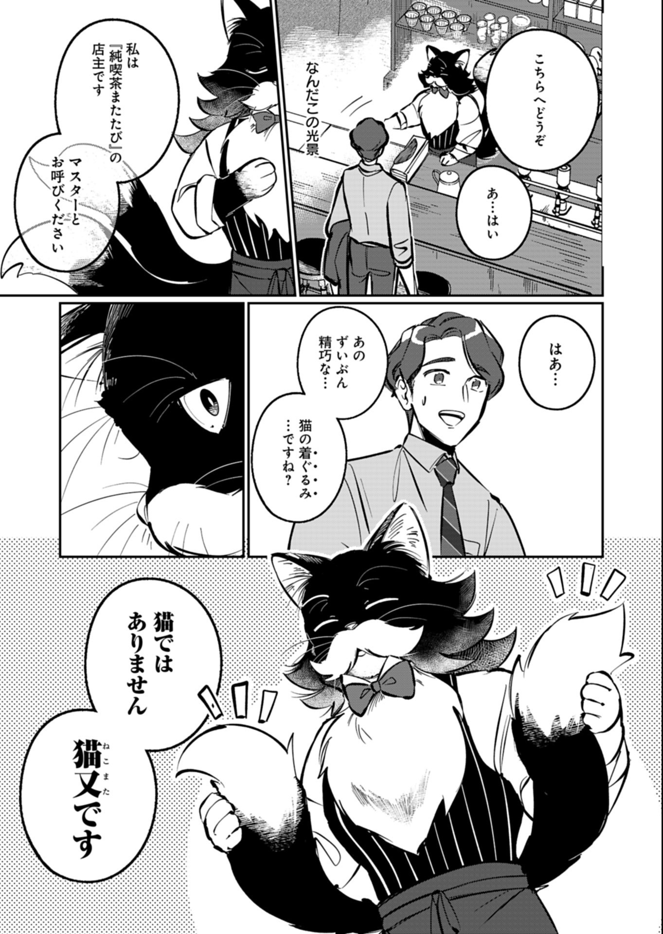 Yuuyami Doori Shoutengai - Kohaku Youkashiten Chapter 8.1 11ページ