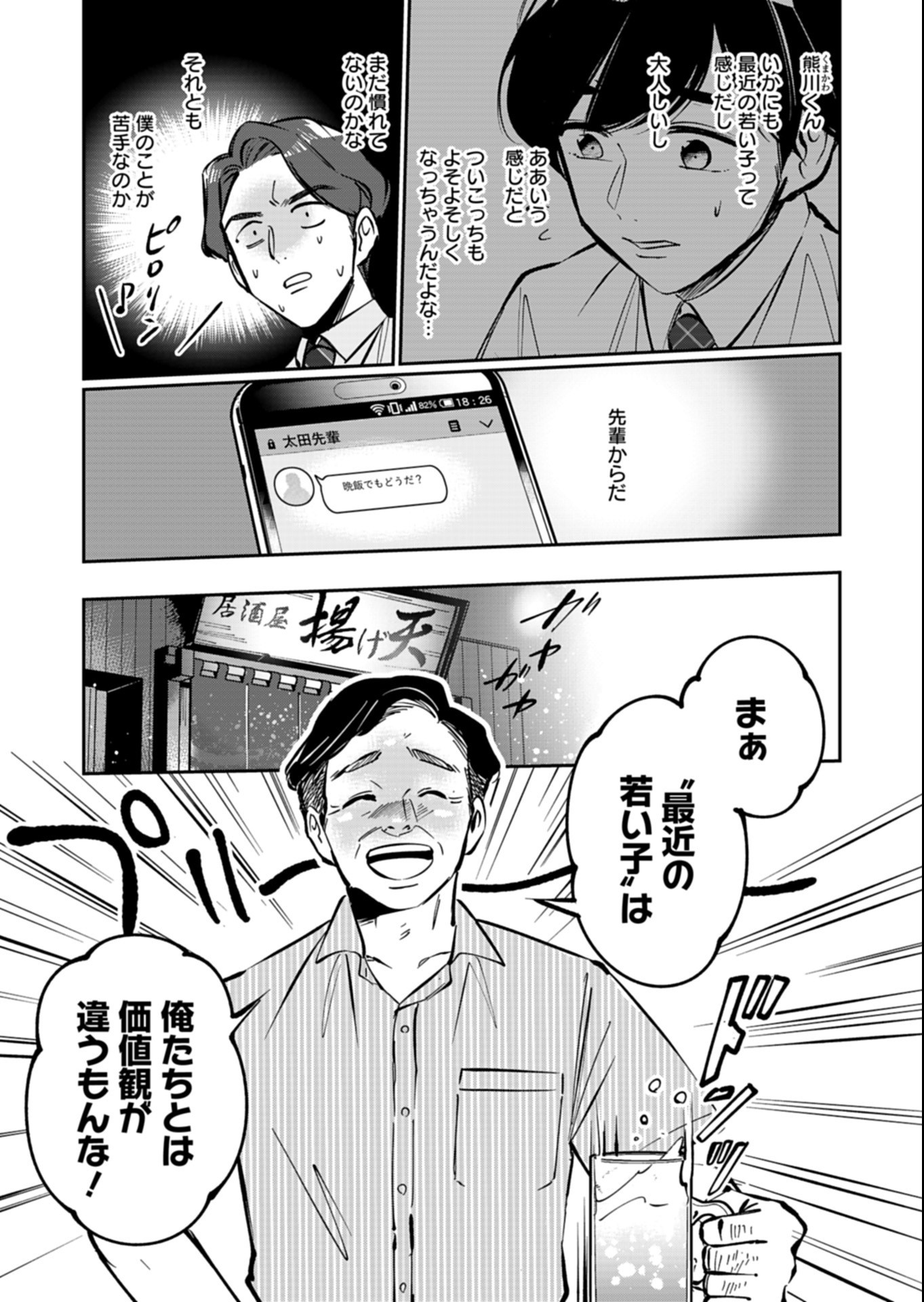 Yuuyami Doori Shoutengai - Kohaku Youkashiten Chapter 8.1 5ページ