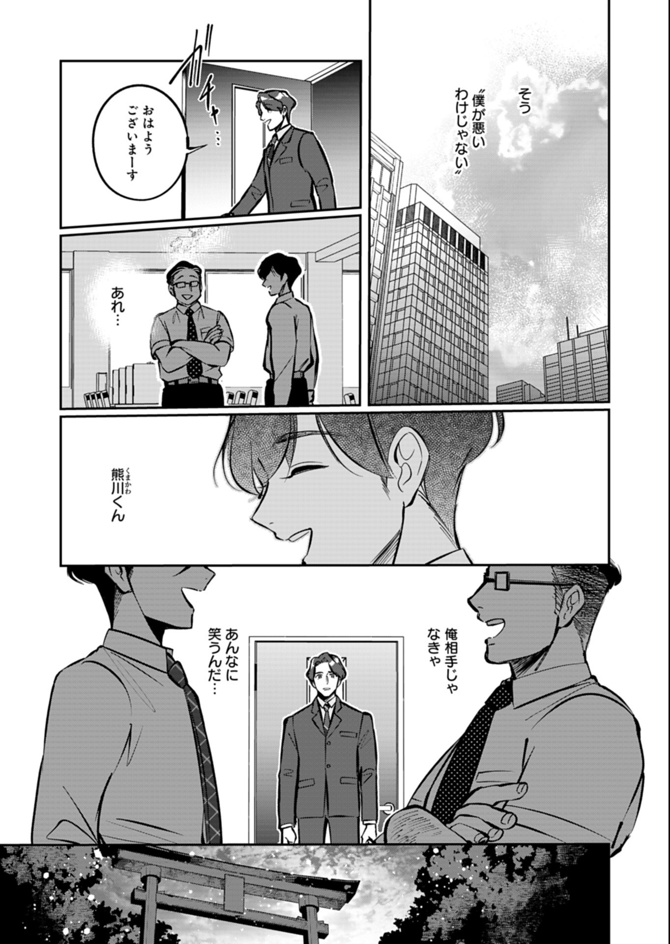 Yuuyami Doori Shoutengai - Kohaku Youkashiten Chapter 8.1 7ページ