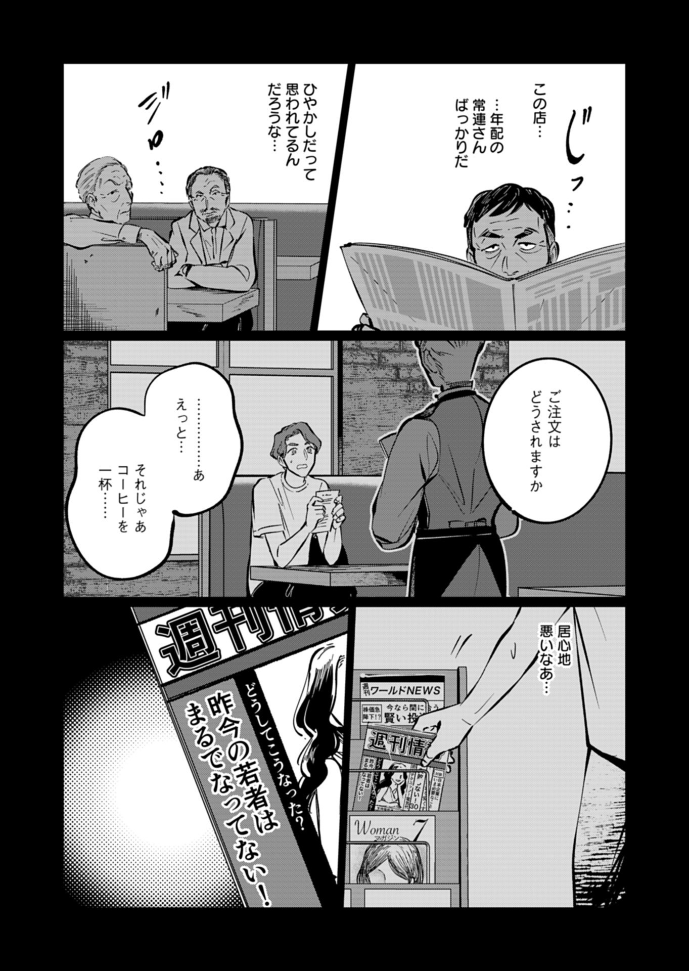 Yuuyami Doori Shoutengai - Kohaku Youkashiten Chapter 8.2 3ページ