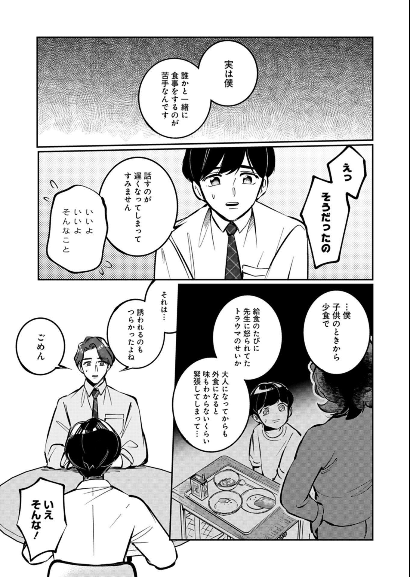 Yuuyami Doori Shoutengai - Kohaku Youkashiten Chapter 8.2 10ページ