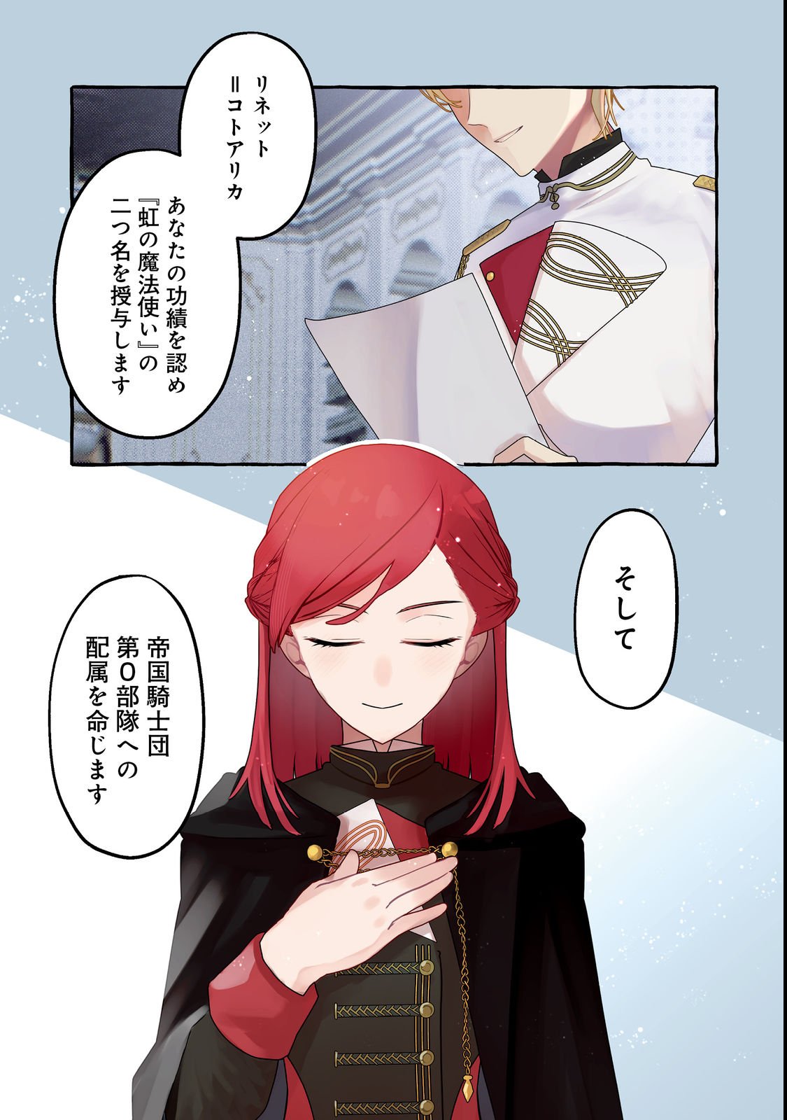 Ijiwaru Ane to Yobareta Reijou, Jitsu wa Totemo Sugureta Mahoutsukai deshita Chapter 1 1ページ
