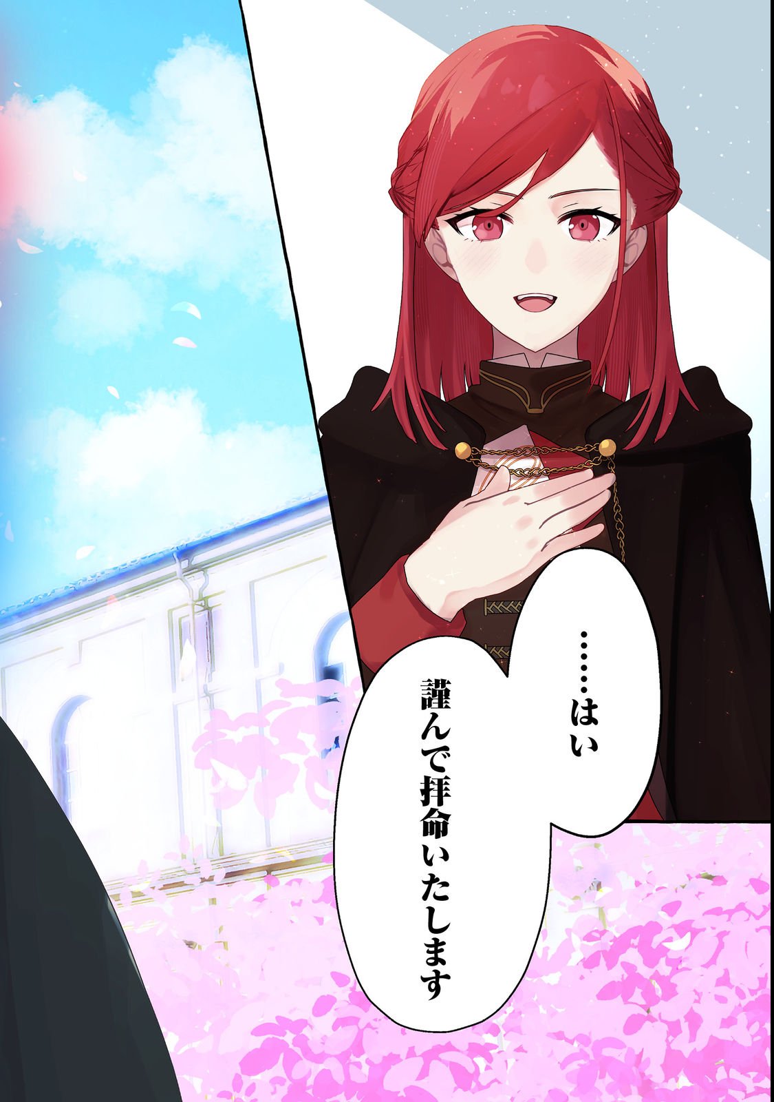 Ijiwaru Ane to Yobareta Reijou, Jitsu wa Totemo Sugureta Mahoutsukai deshita Chapter 1 2ページ