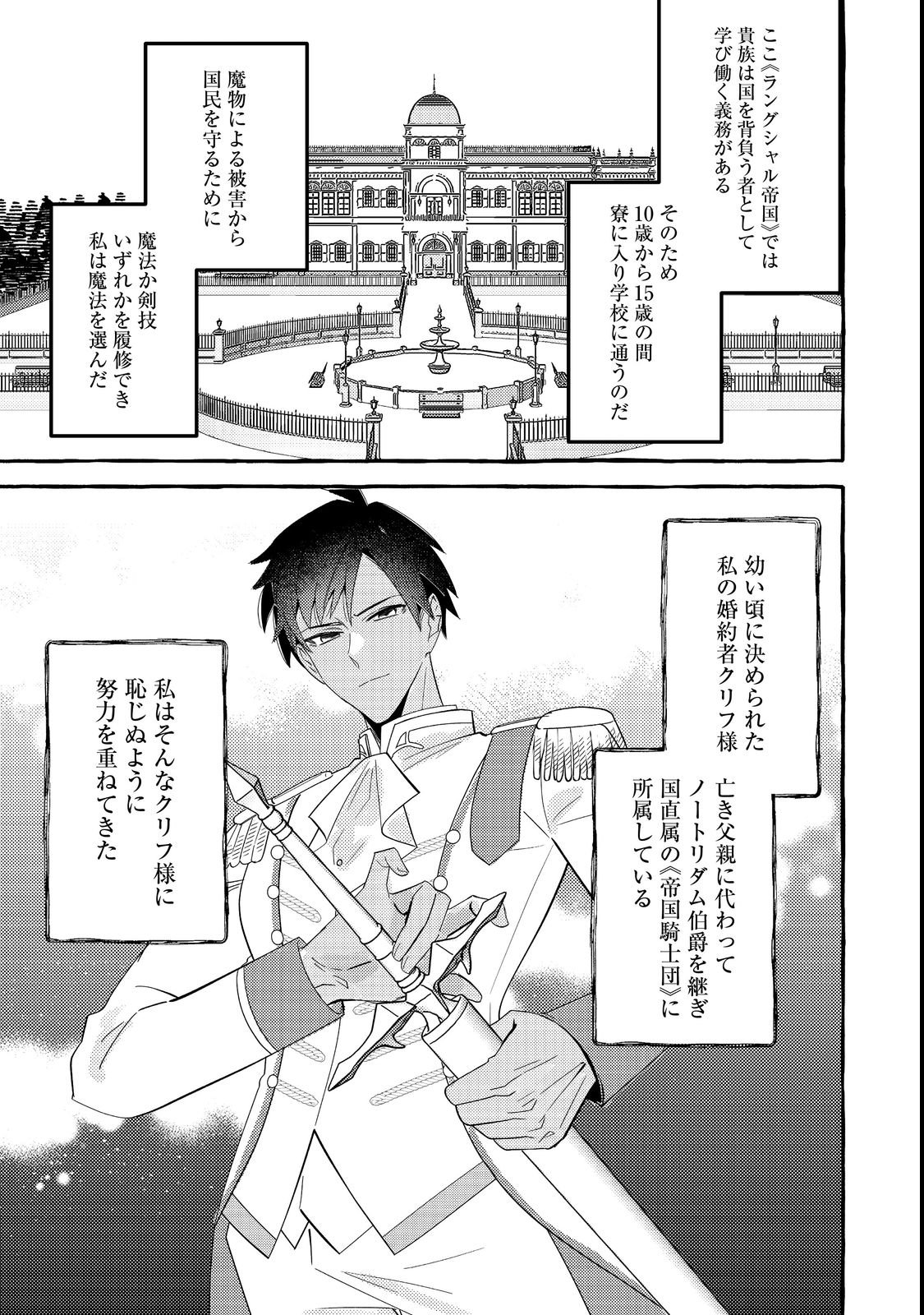 Ijiwaru Ane to Yobareta Reijou, Jitsu wa Totemo Sugureta Mahoutsukai deshita Chapter 1 11ページ