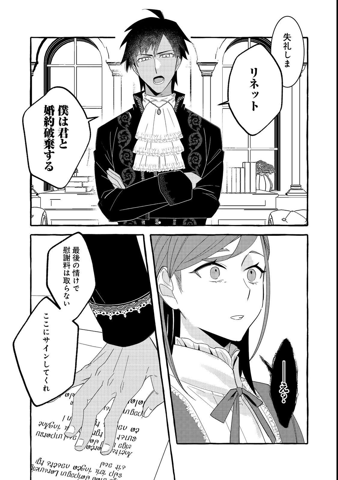Ijiwaru Ane to Yobareta Reijou, Jitsu wa Totemo Sugureta Mahoutsukai deshita Chapter 1 17ページ