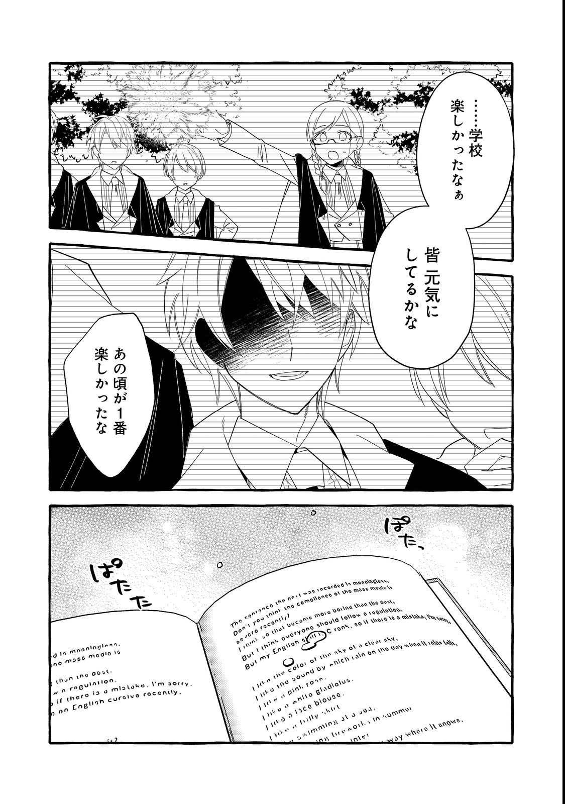 Ijiwaru Ane to Yobareta Reijou, Jitsu wa Totemo Sugureta Mahoutsukai deshita Chapter 1 34ページ