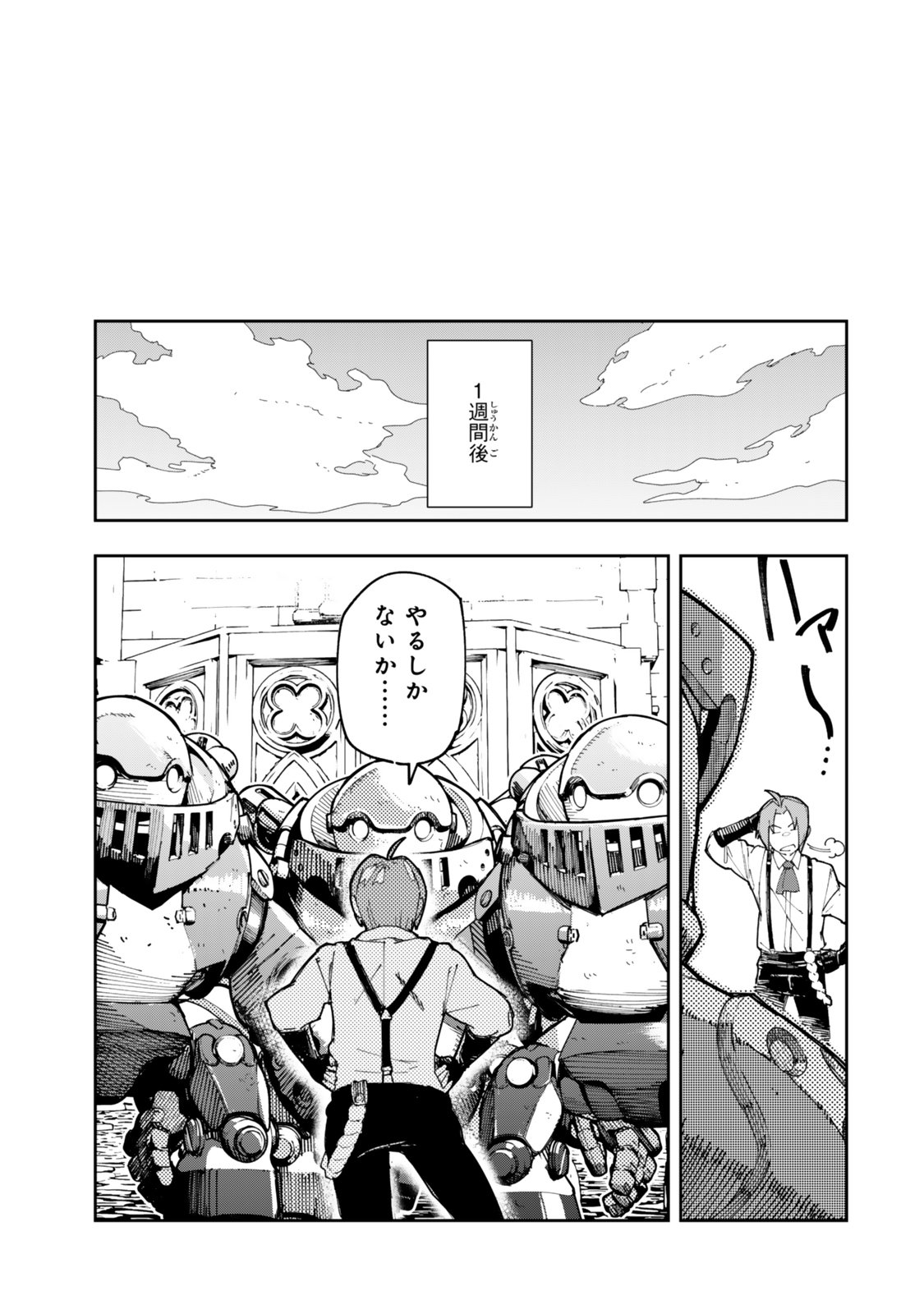 Ryouchi no Subete wo Golem de Jidouka shita Ore, Sabotteiru to Iwarete Tsuihousareta node Makyou wo Cheat Gijutsu de Kaitakushimasu! Chapter 1.1 23ページ