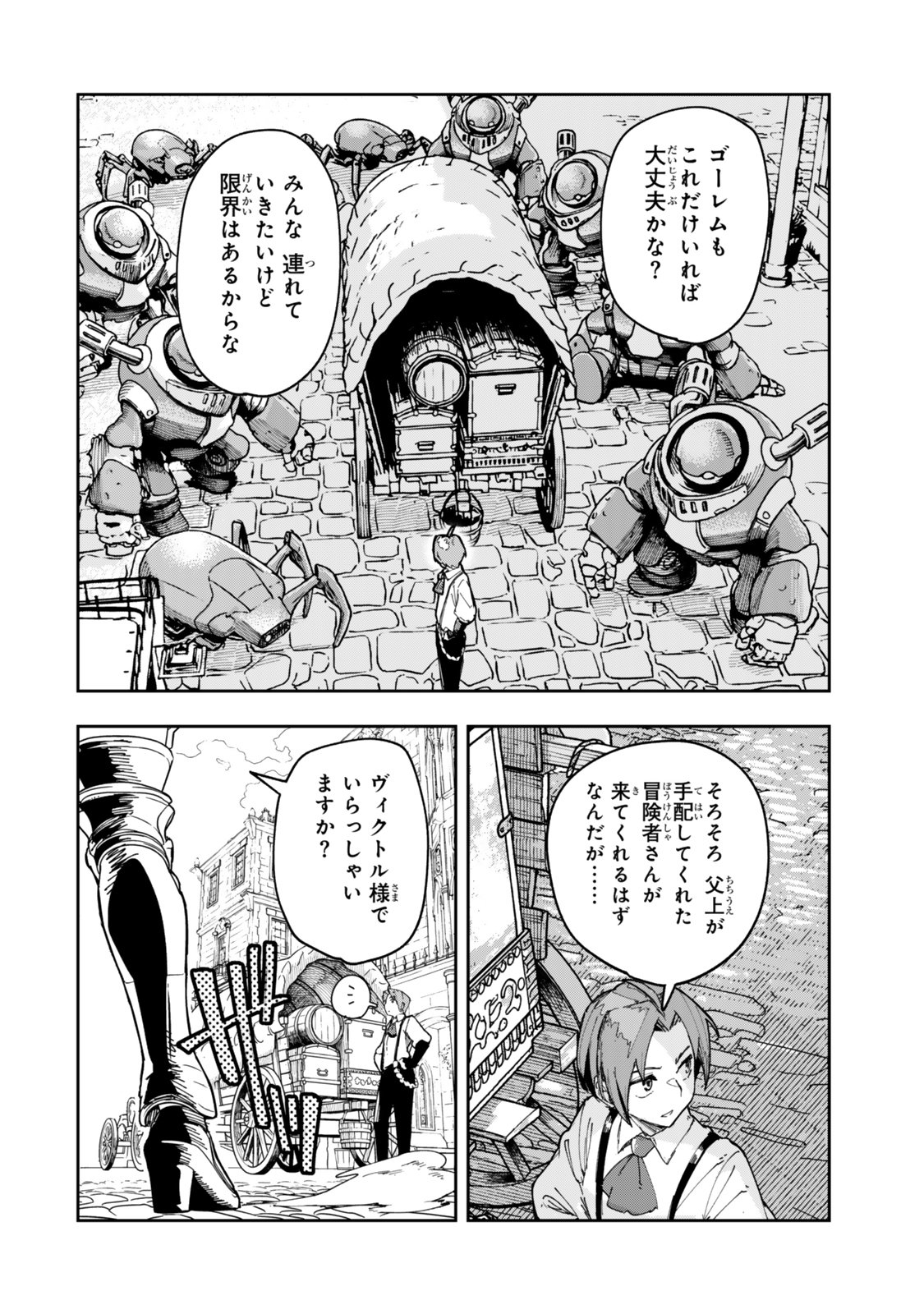 Ryouchi no Subete wo Golem de Jidouka shita Ore, Sabotteiru to Iwarete Tsuihousareta node Makyou wo Cheat Gijutsu de Kaitakushimasu! Chapter 1.1 24ページ
