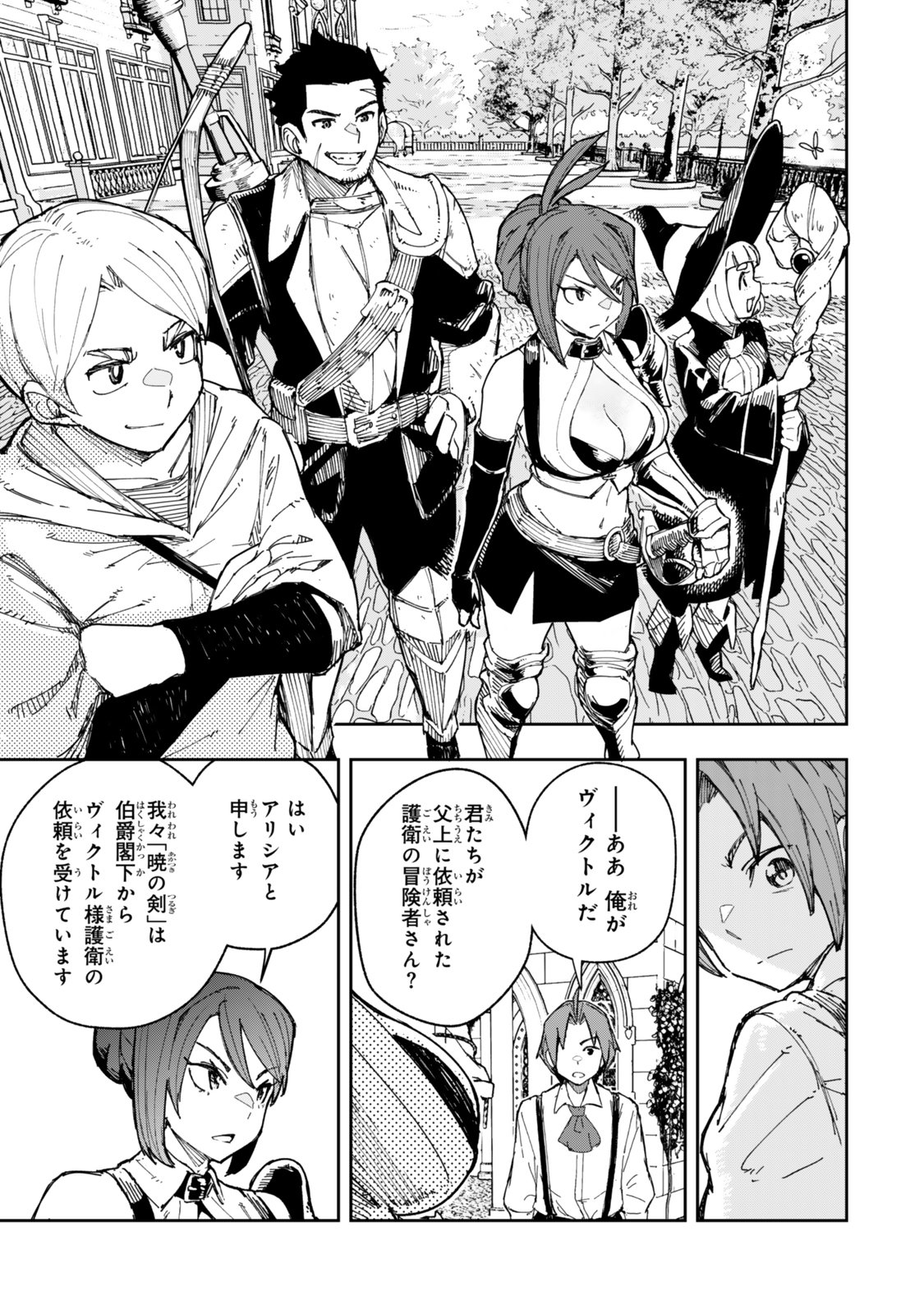 Ryouchi no Subete wo Golem de Jidouka shita Ore, Sabotteiru to Iwarete Tsuihousareta node Makyou wo Cheat Gijutsu de Kaitakushimasu! Chapter 1.1 25ページ