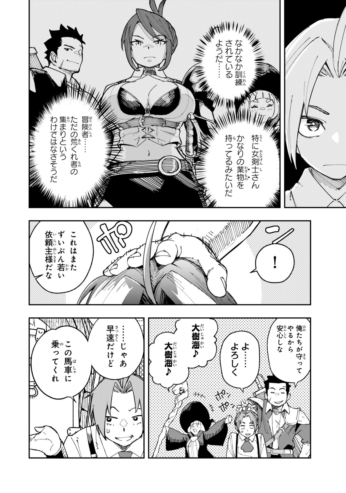 Ryouchi no Subete wo Golem de Jidouka shita Ore, Sabotteiru to Iwarete Tsuihousareta node Makyou wo Cheat Gijutsu de Kaitakushimasu! Chapter 1.1 26ページ