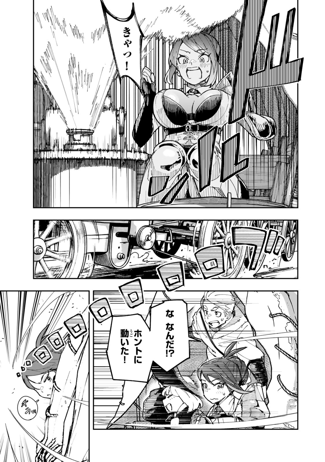Ryouchi no Subete wo Golem de Jidouka shita Ore, Sabotteiru to Iwarete Tsuihousareta node Makyou wo Cheat Gijutsu de Kaitakushimasu! Chapter 1.1 29ページ