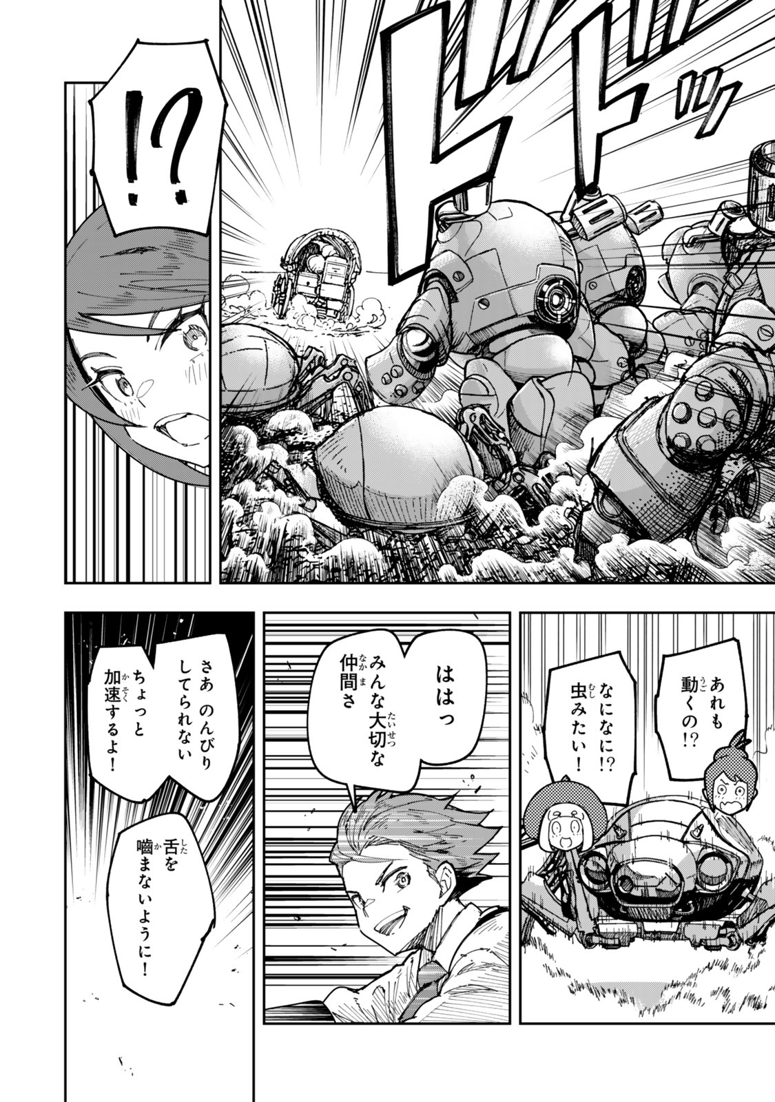 Ryouchi no Subete wo Golem de Jidouka shita Ore, Sabotteiru to Iwarete Tsuihousareta node Makyou wo Cheat Gijutsu de Kaitakushimasu! Chapter 1.1 30ページ