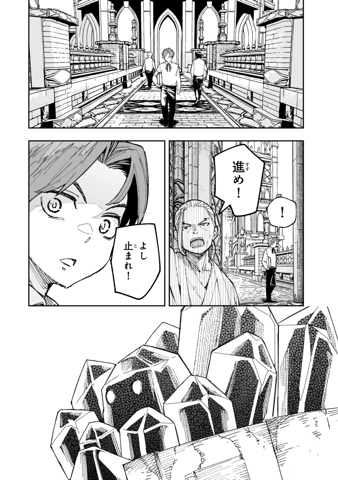 Ryouchi no Subete wo Golem de Jidouka shita Ore, Sabotteiru to Iwarete Tsuihousareta node Makyou wo Cheat Gijutsu de Kaitakushimasu! Chapter 1.1 10ページ