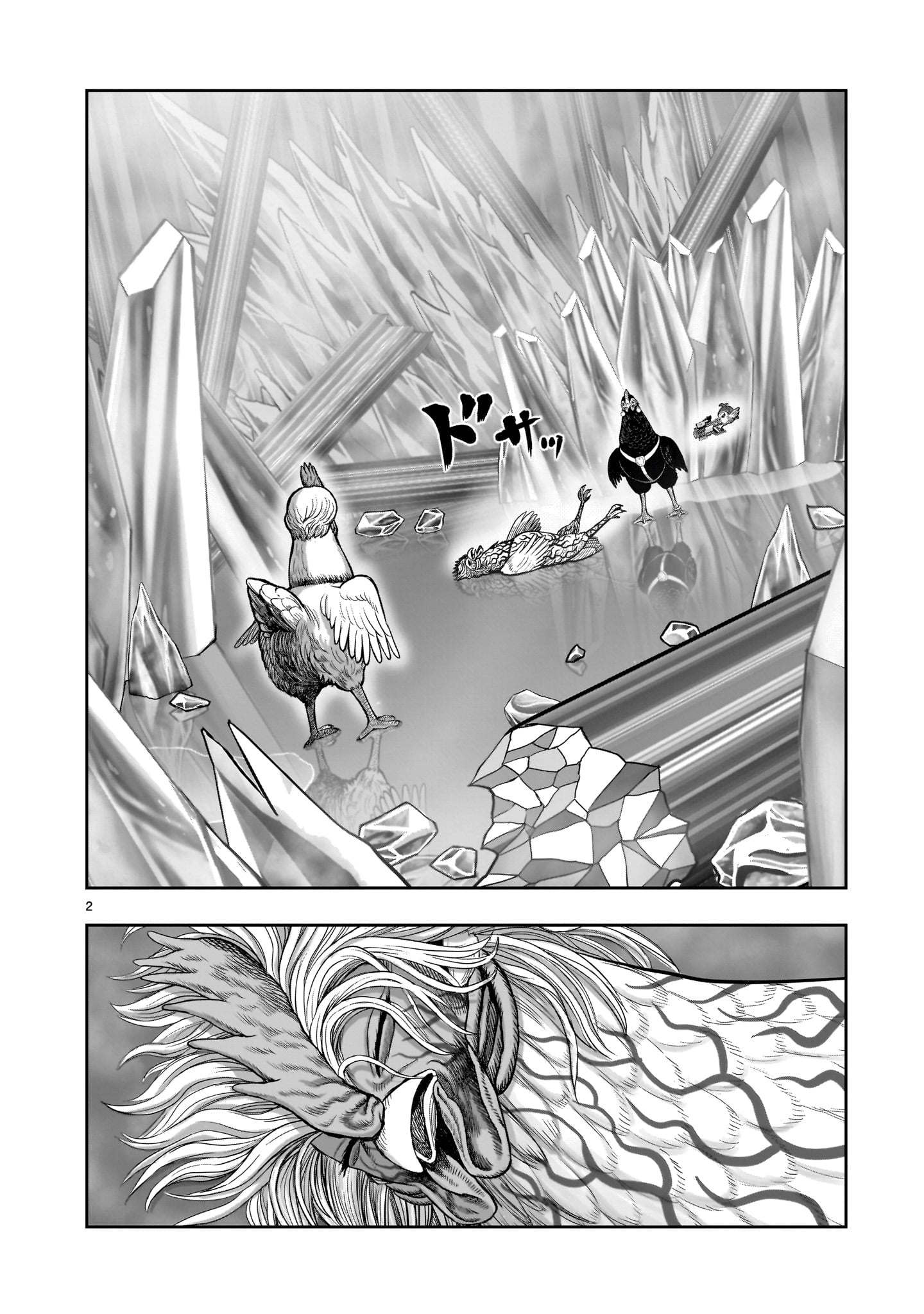 Niwatori Fighter Chapter 59 2ページ
