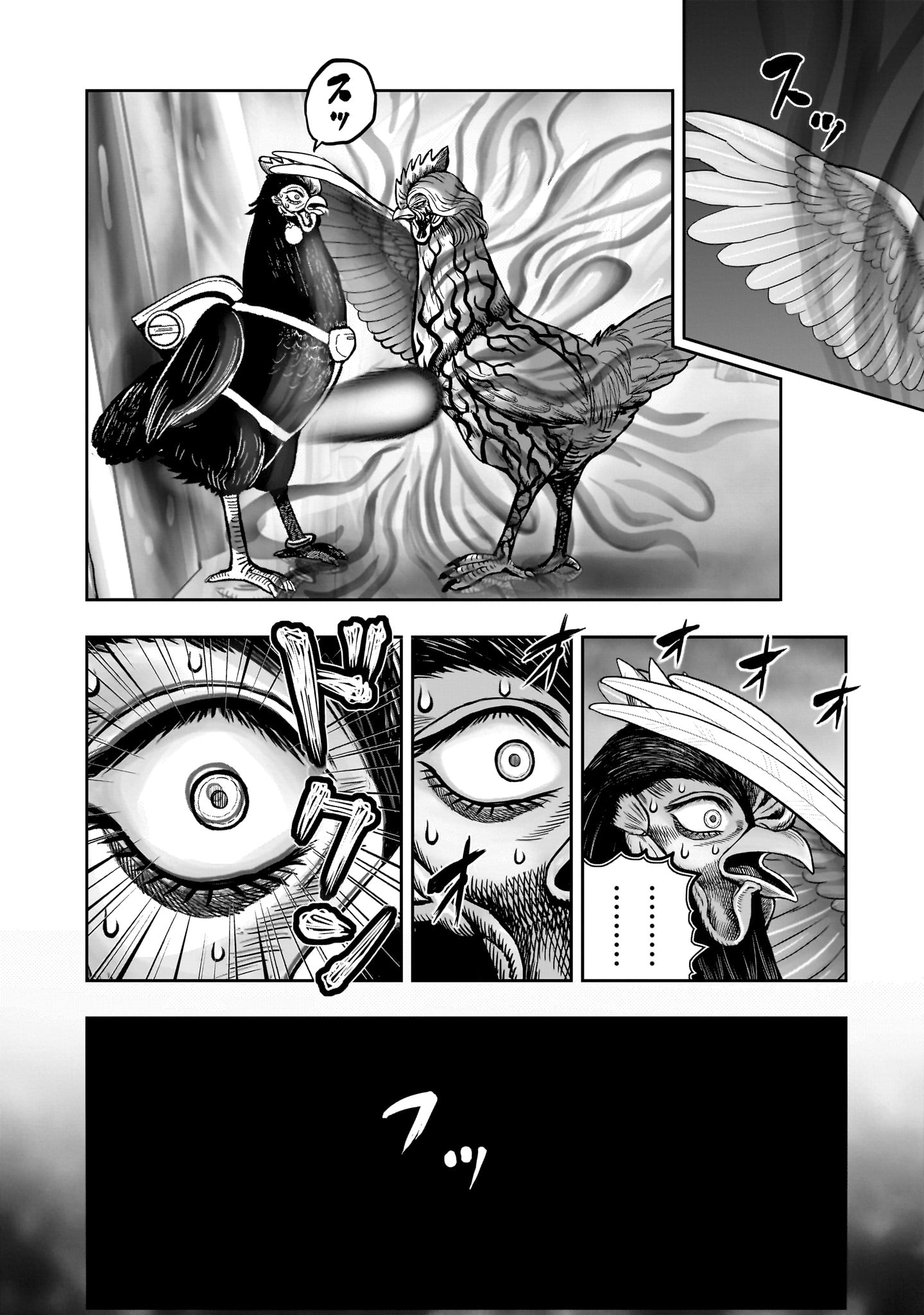 Niwatori Fighter Chapter 59 16ページ