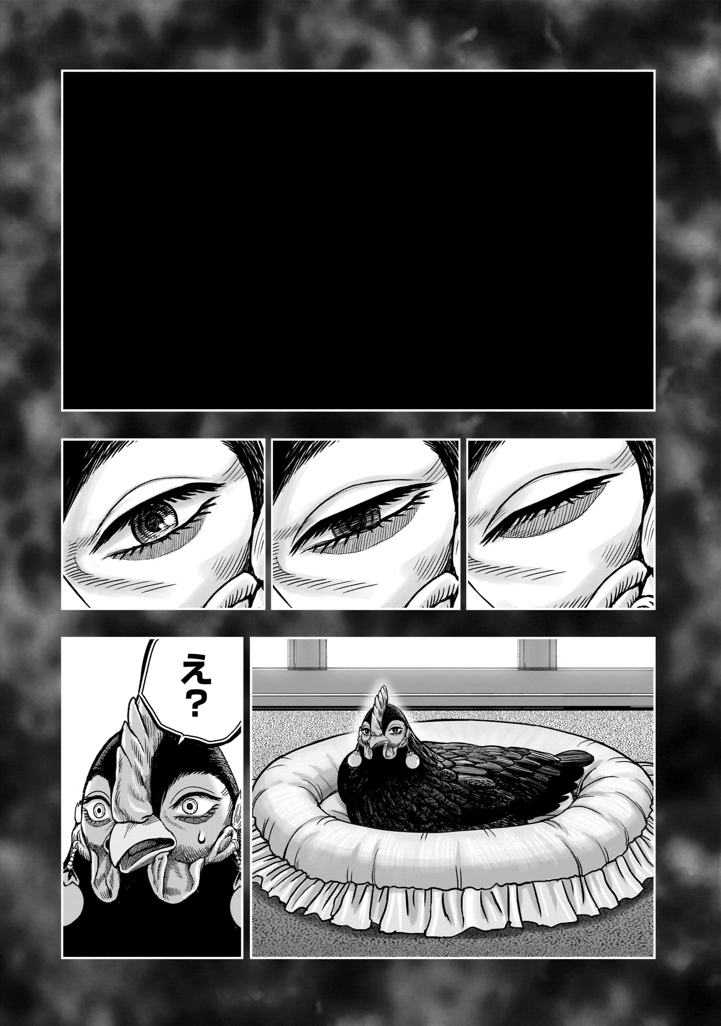Niwatori Fighter Chapter 59 17ページ