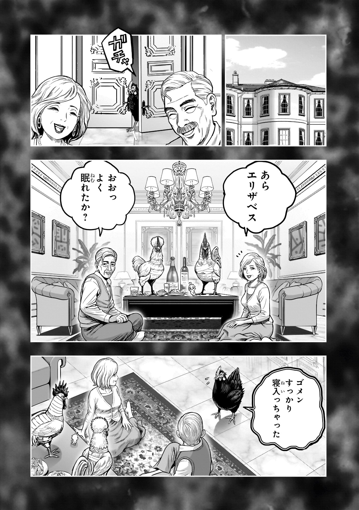 Niwatori Fighter Chapter 59 19ページ