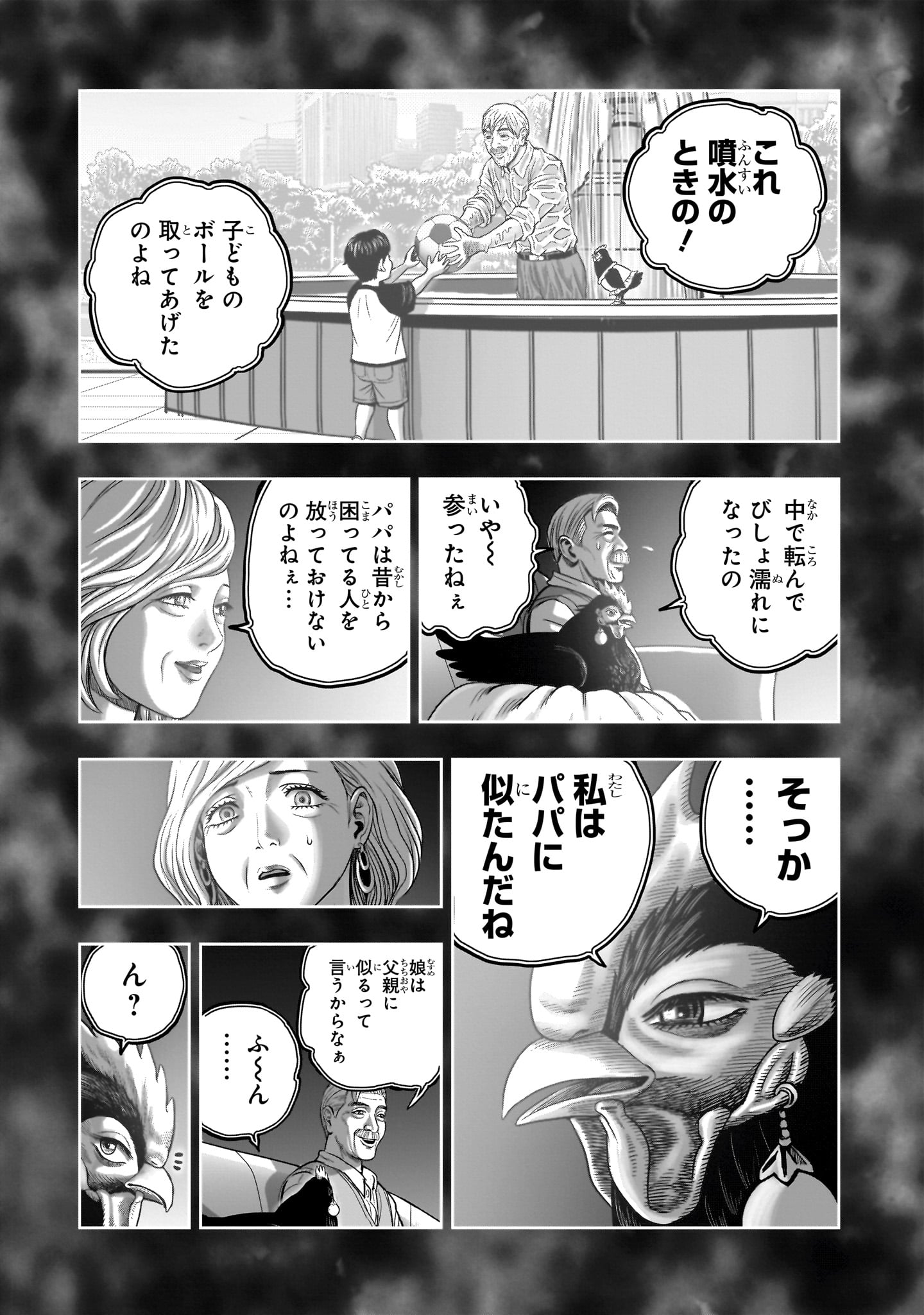 Niwatori Fighter Chapter 59 23ページ