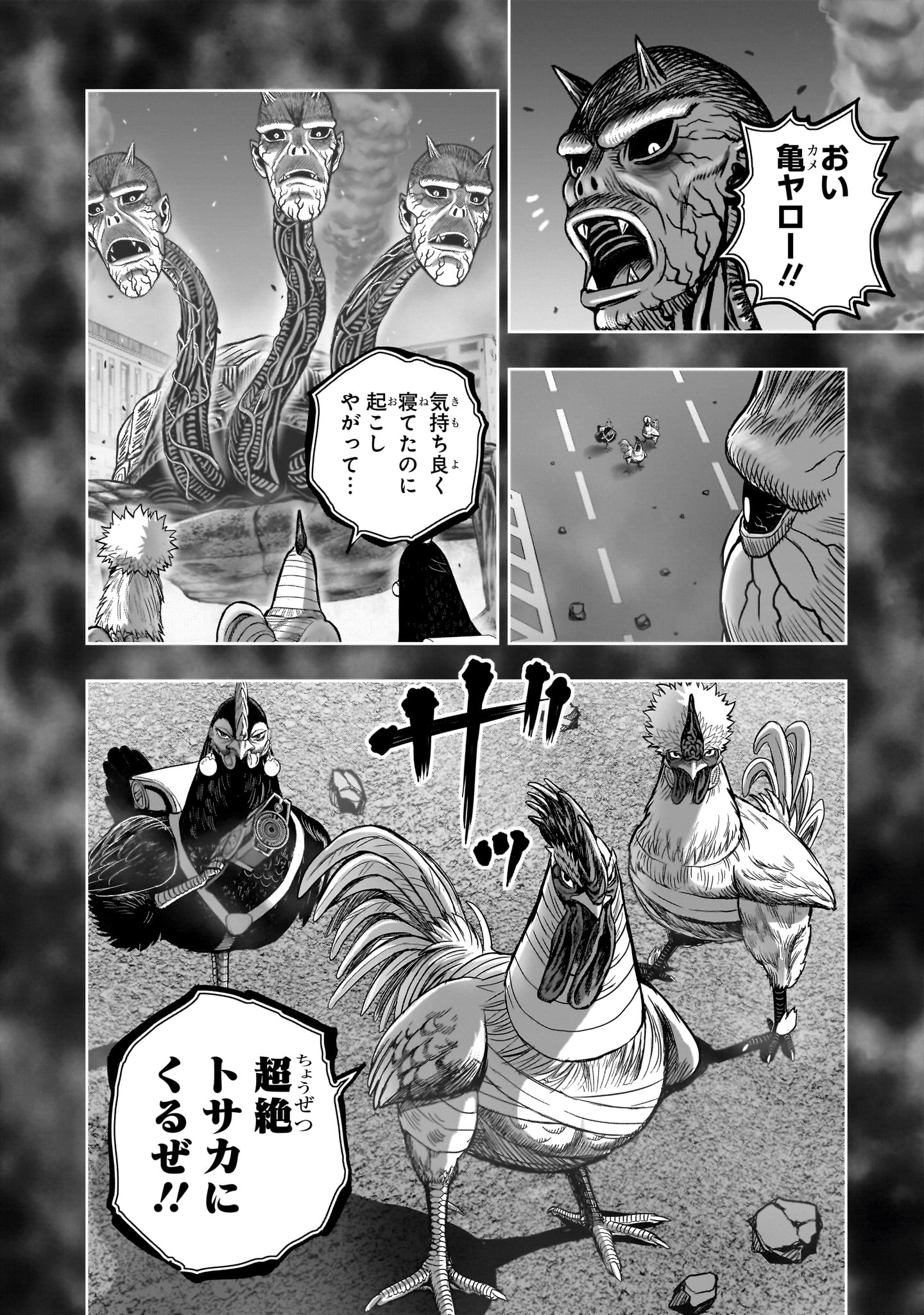 Niwatori Fighter Chapter 59 30ページ