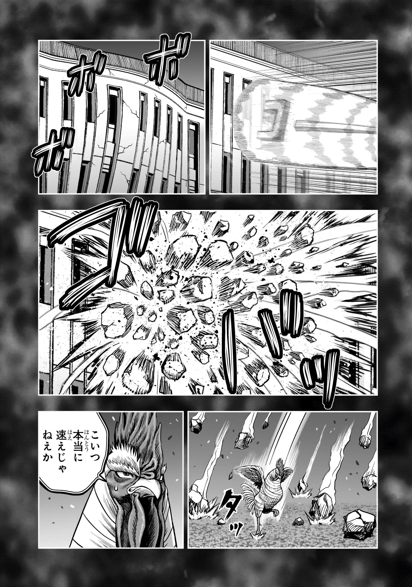 Niwatori Fighter Chapter 59 34ページ