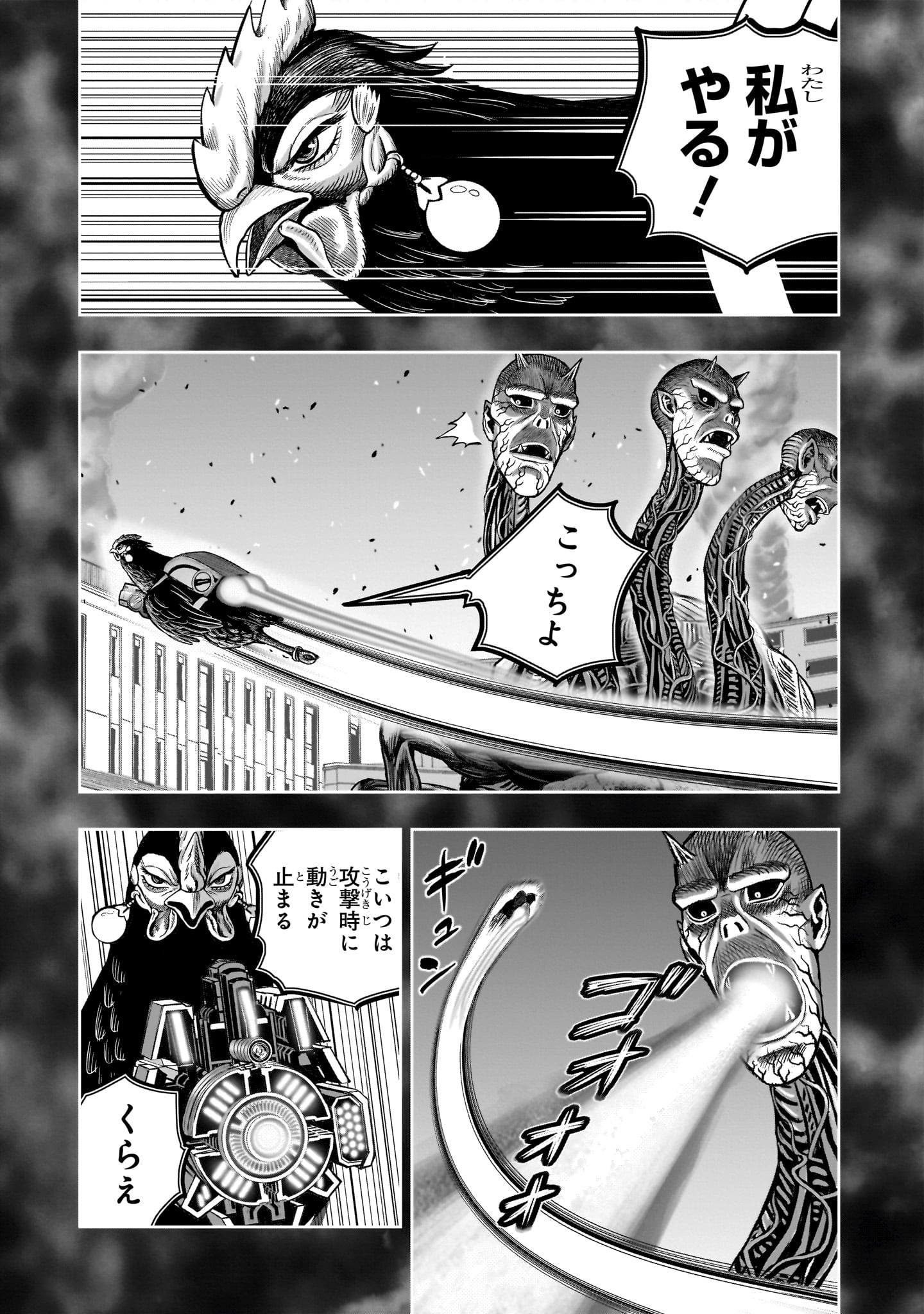 Niwatori Fighter Chapter 59 35ページ