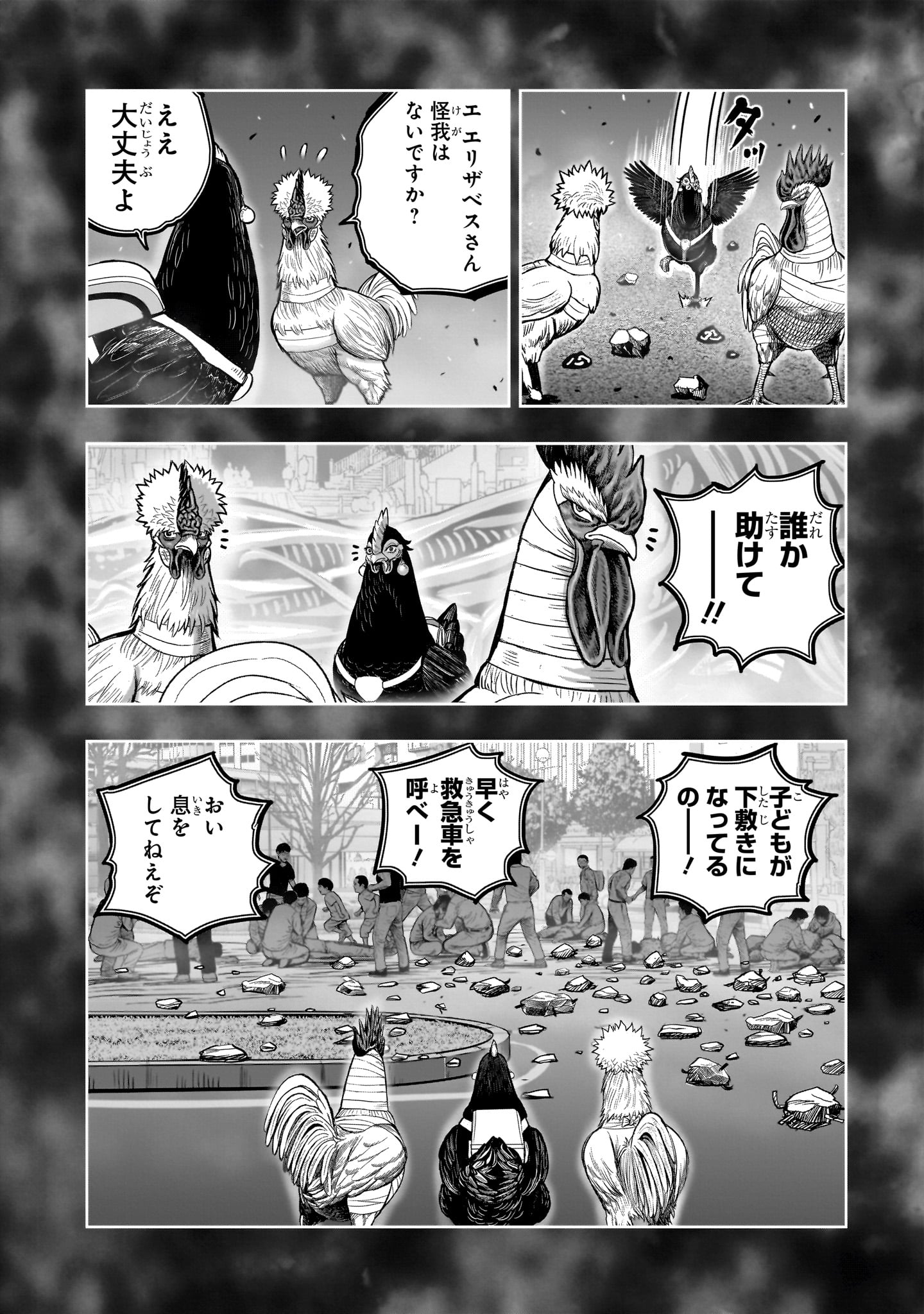 Niwatori Fighter Chapter 59 40ページ