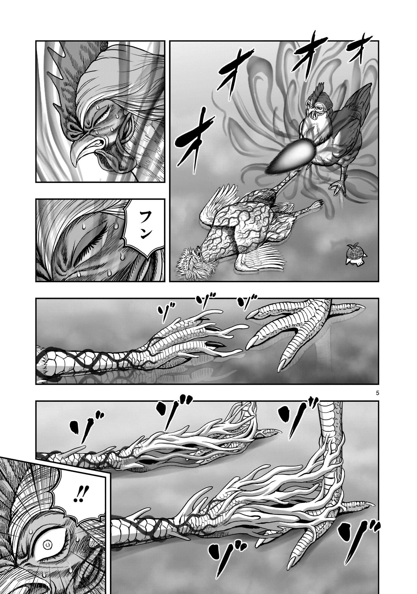 Niwatori Fighter Chapter 59 5ページ