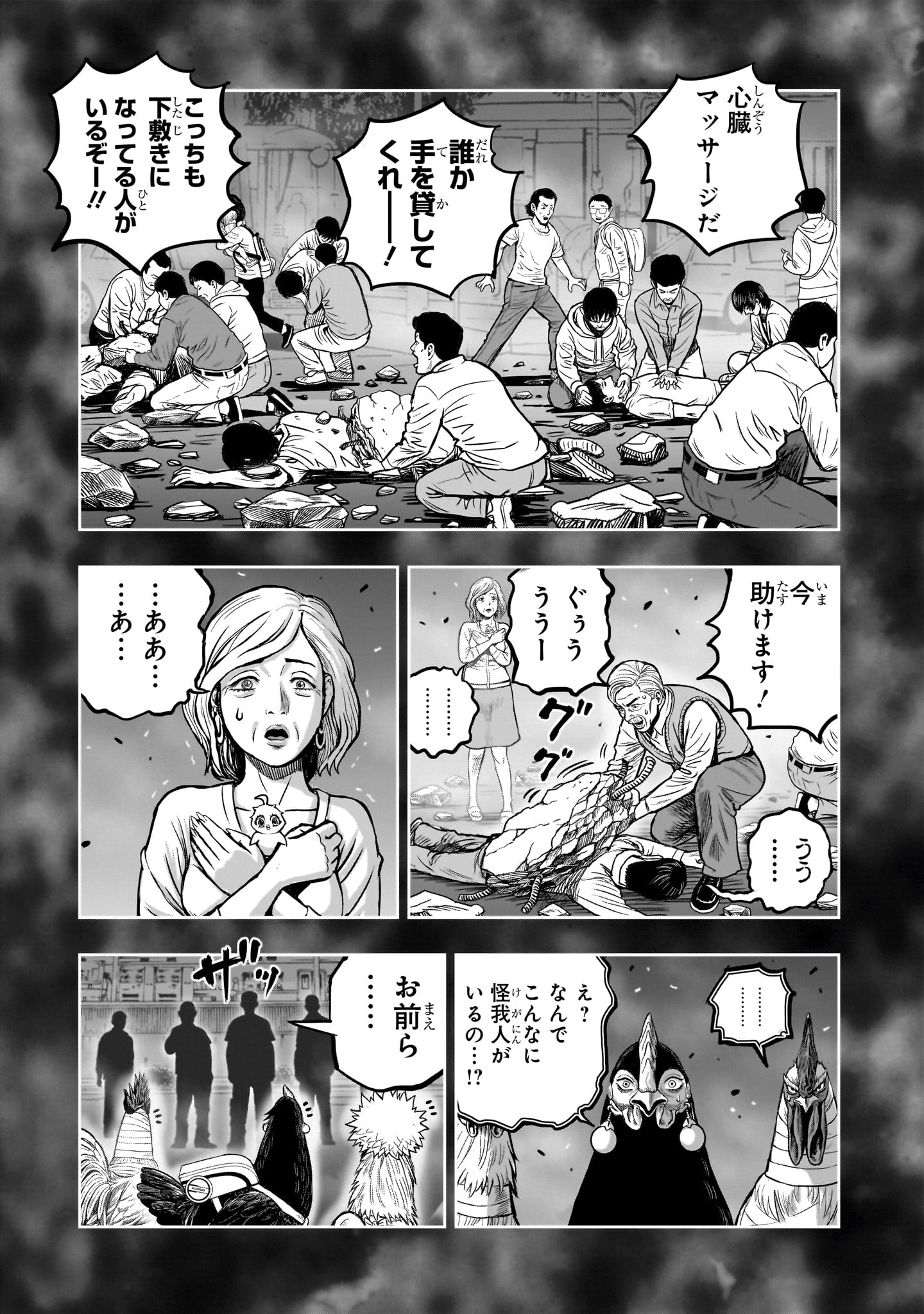 Niwatori Fighter Chapter 59 41ページ