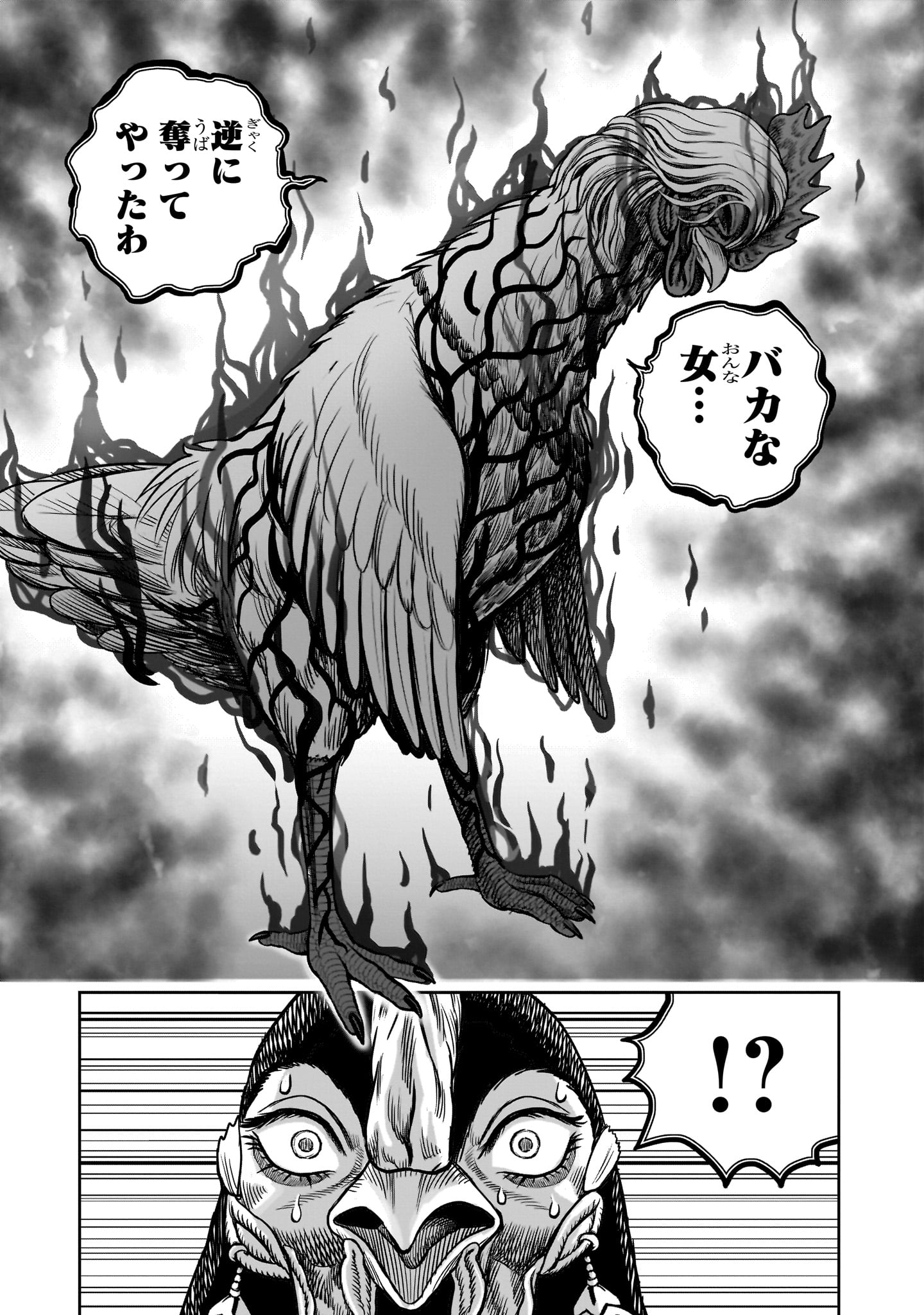 Niwatori Fighter Chapter 59 9ページ