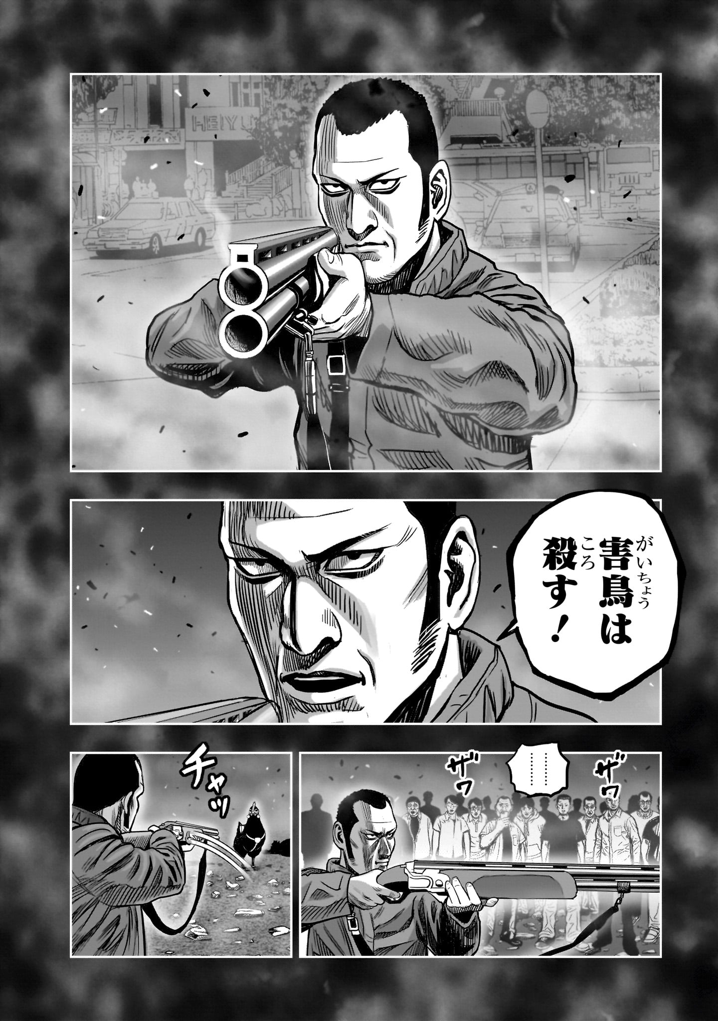 Niwatori Fighter Chapter 60 12ページ