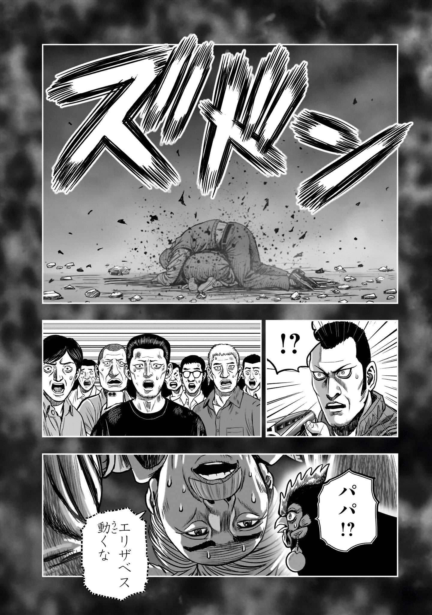 Niwatori Fighter Chapter 60 14ページ