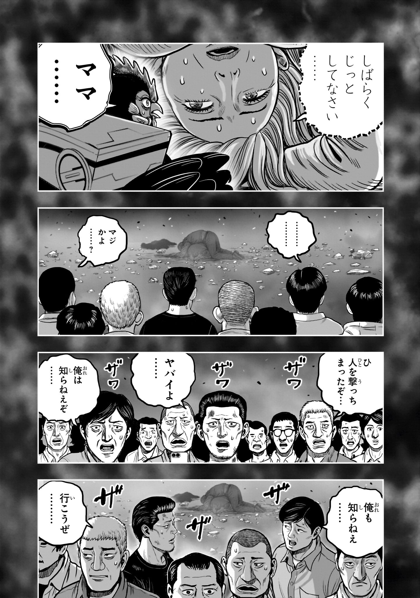 Niwatori Fighter Chapter 60 15ページ