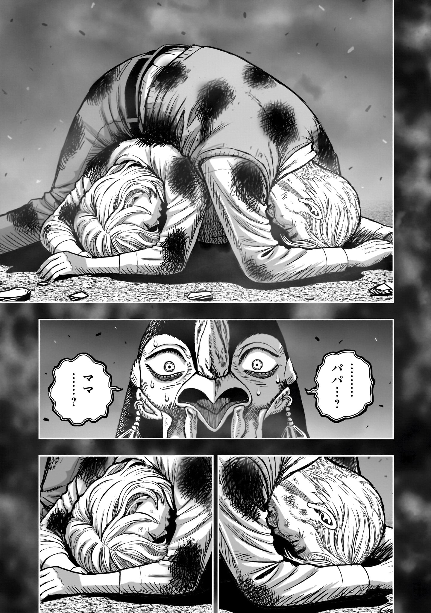 Niwatori Fighter Chapter 60 17ページ