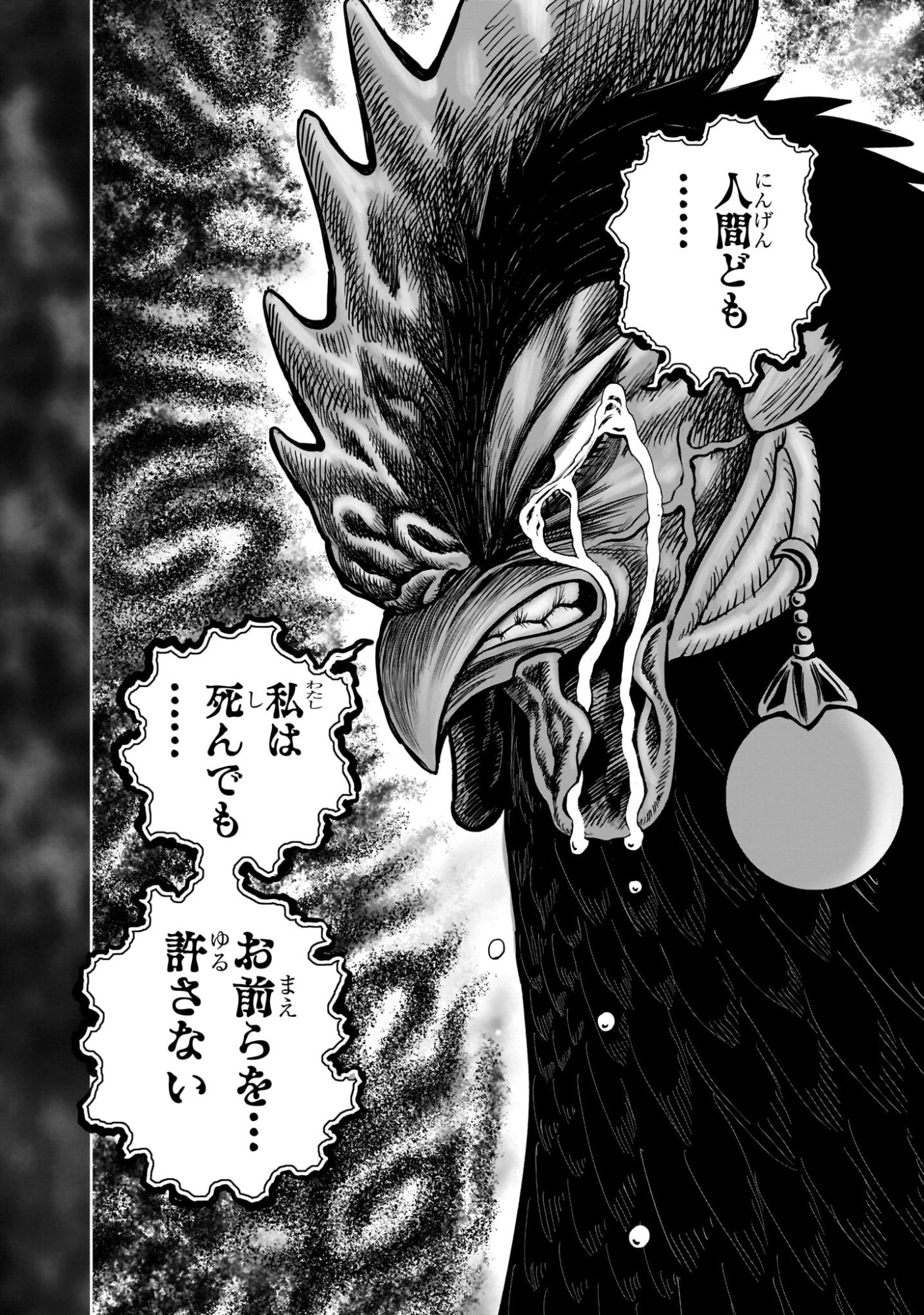 Niwatori Fighter Chapter 60 24ページ